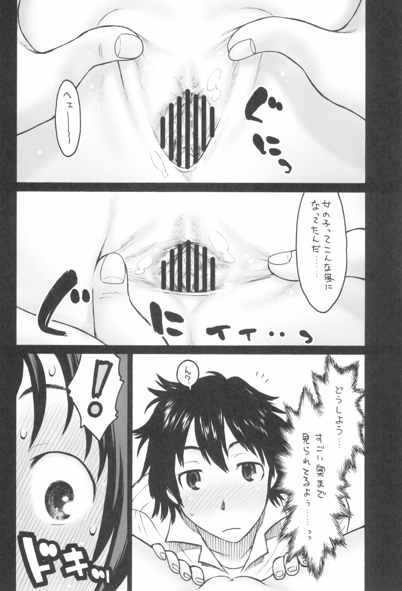 (C96) [あしの家 (たりる。)] Dextarity (よろず)
