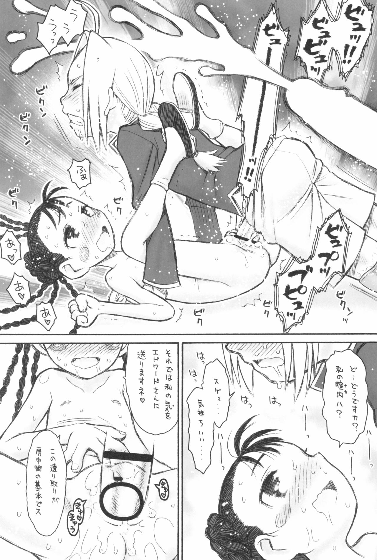 (C96) [あしの家 (たりる。)] Dextarity (よろず)