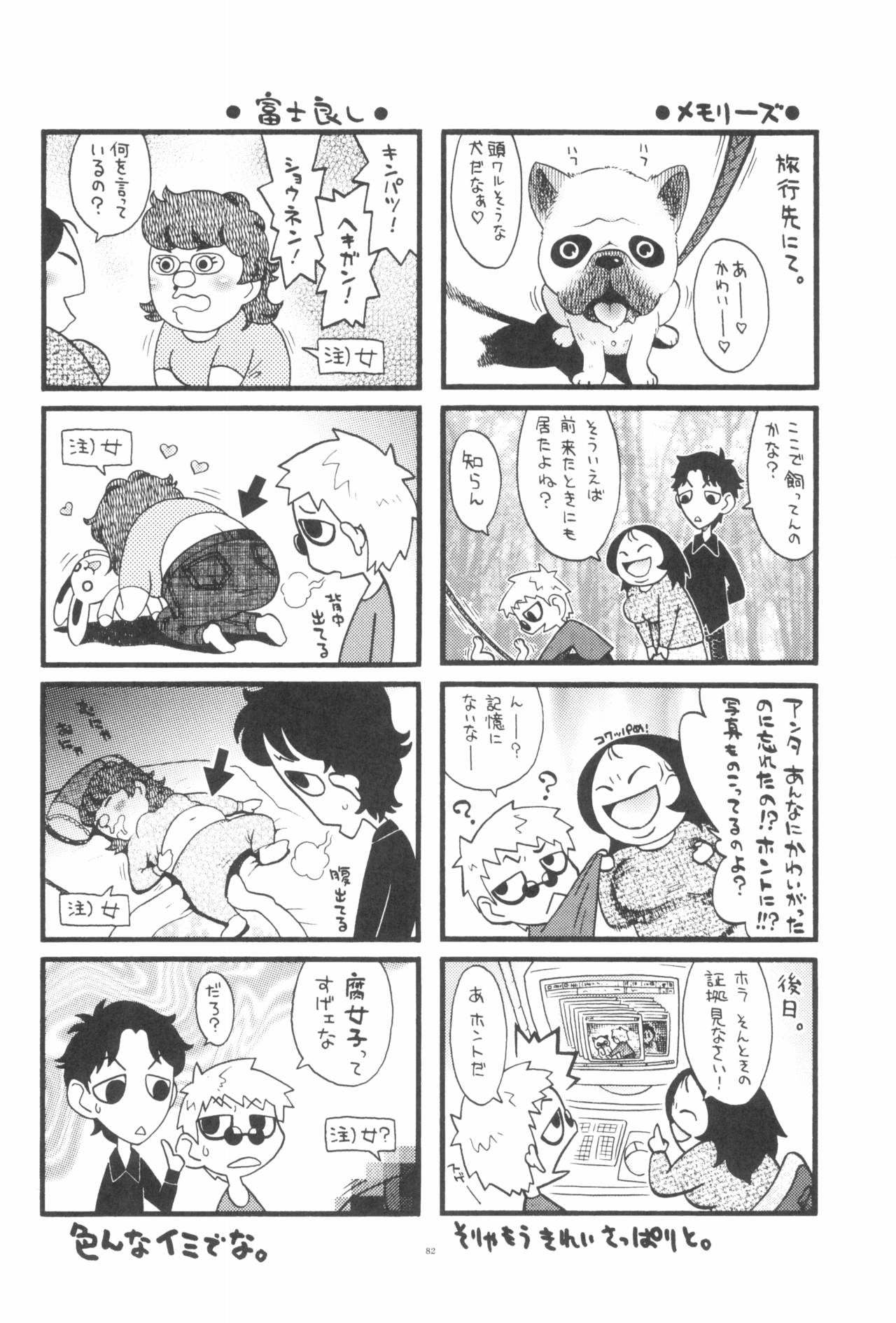 (C96) [あしの家 (たりる。)] Dextarity (よろず)