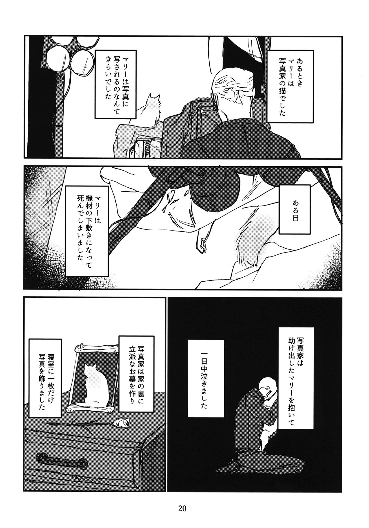 (C96) [2m (ななしろ)] 押田とぶどう (ガールズ&パンツァー)