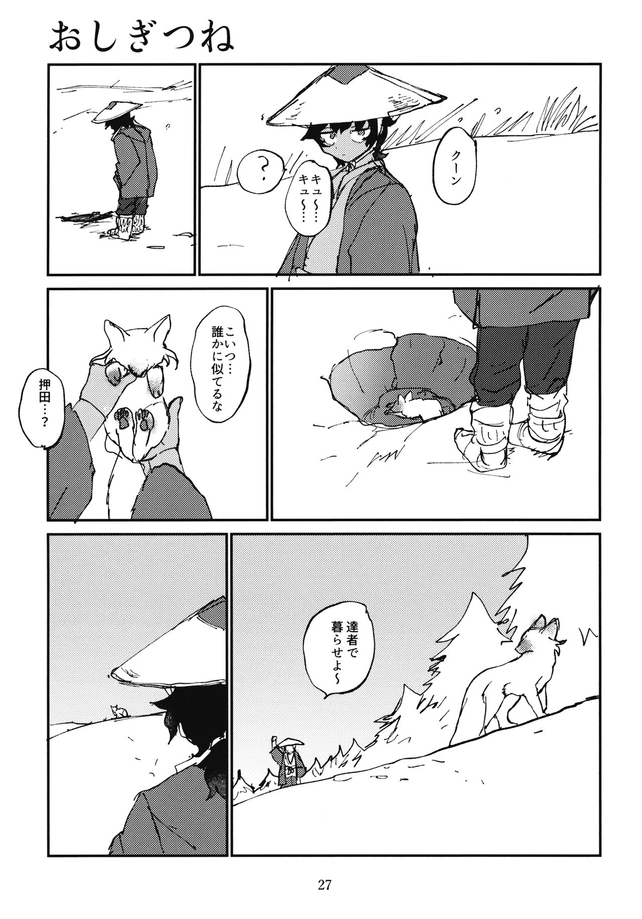 (C96) [2m (ななしろ)] 押田とぶどう (ガールズ&パンツァー)