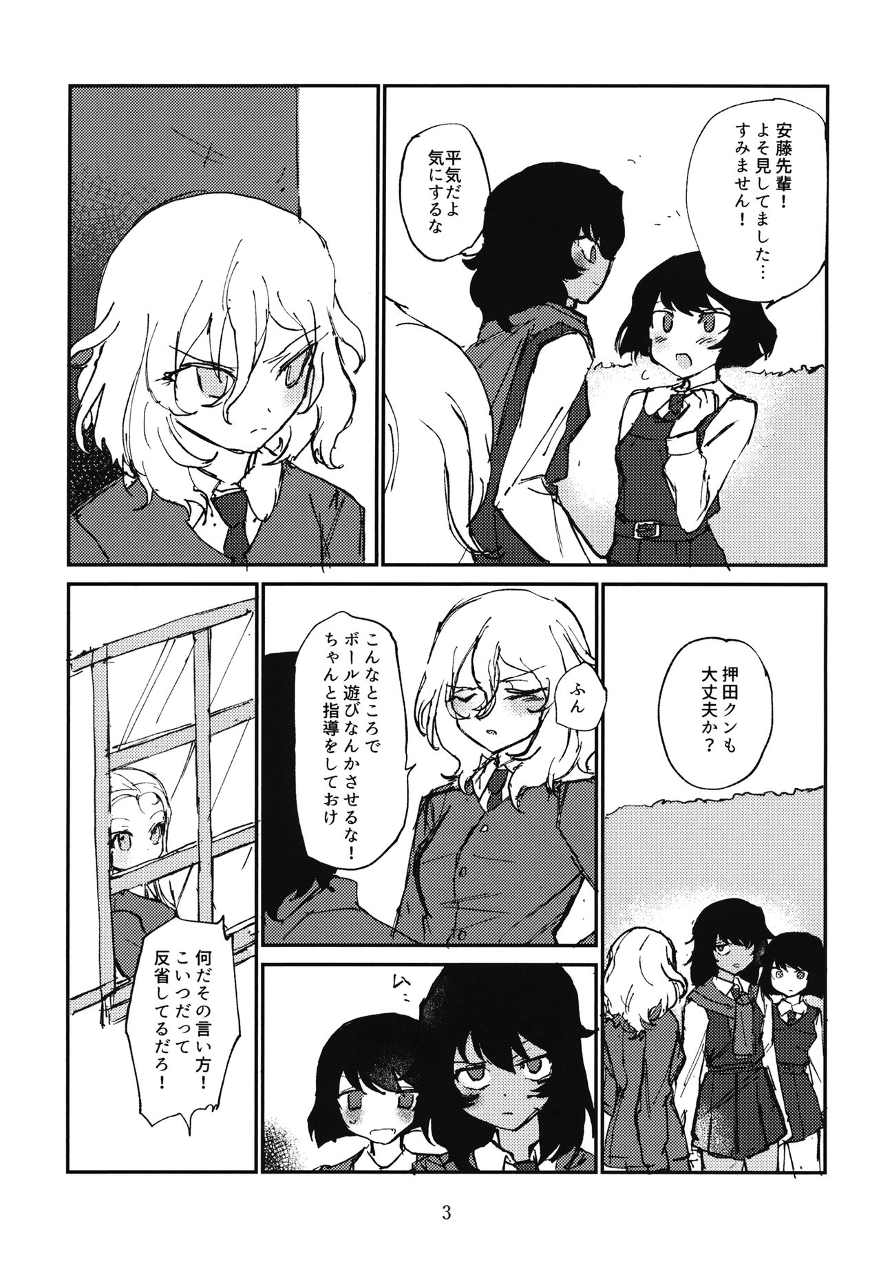 (C96) [2m (ななしろ)] 押田とぶどう (ガールズ&パンツァー)