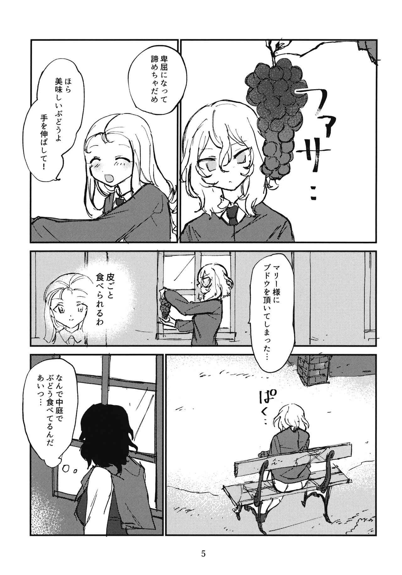 (C96) [2m (ななしろ)] 押田とぶどう (ガールズ&パンツァー)
