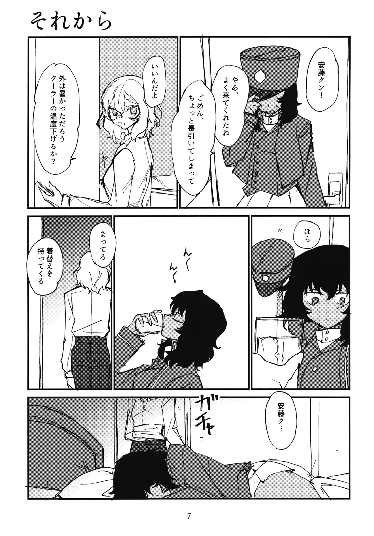 (C96) [2m (ななしろ)] 押田とぶどう (ガールズ&パンツァー)