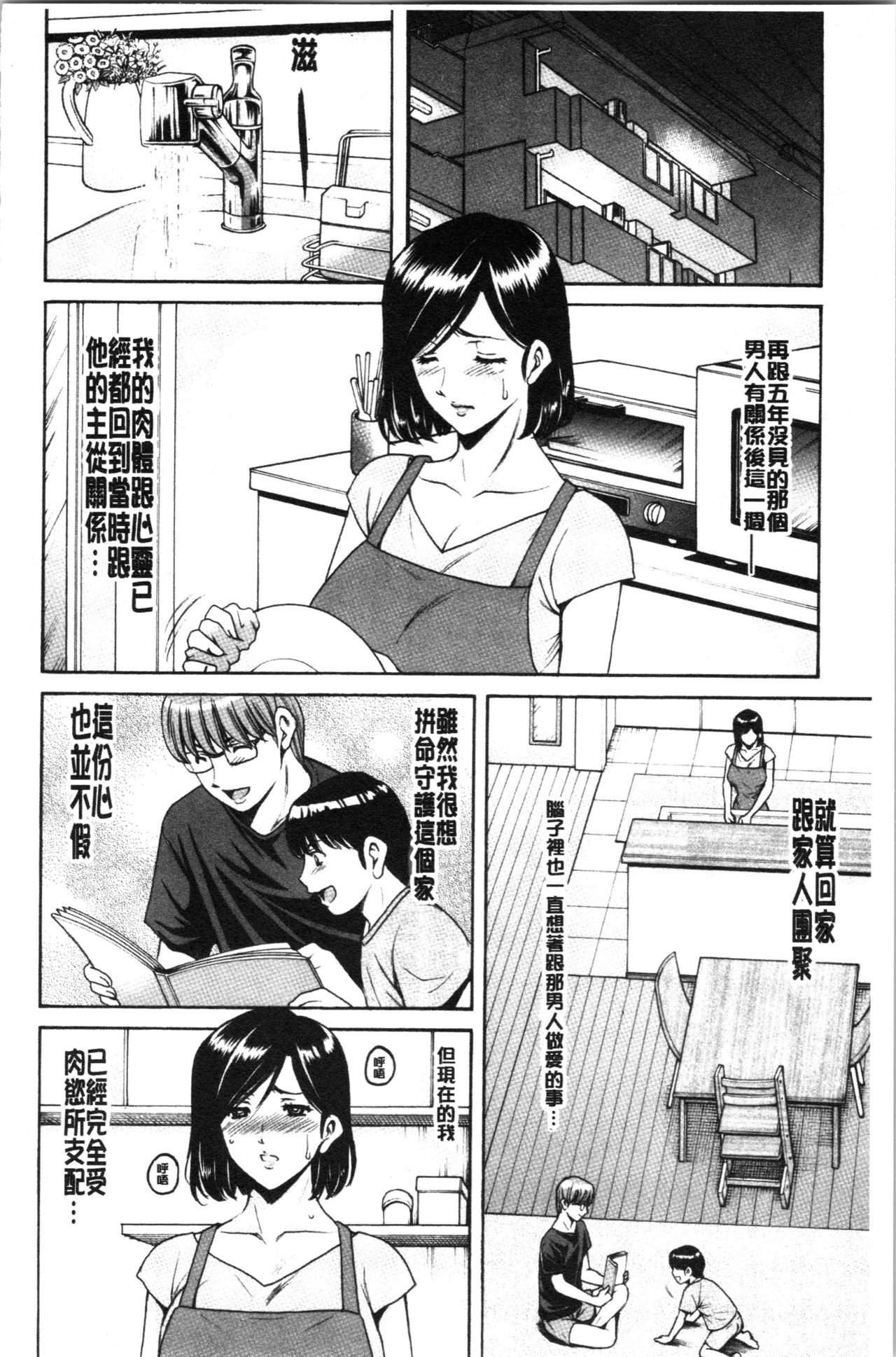 [星野竜一] 女教師ハント [中国翻訳]