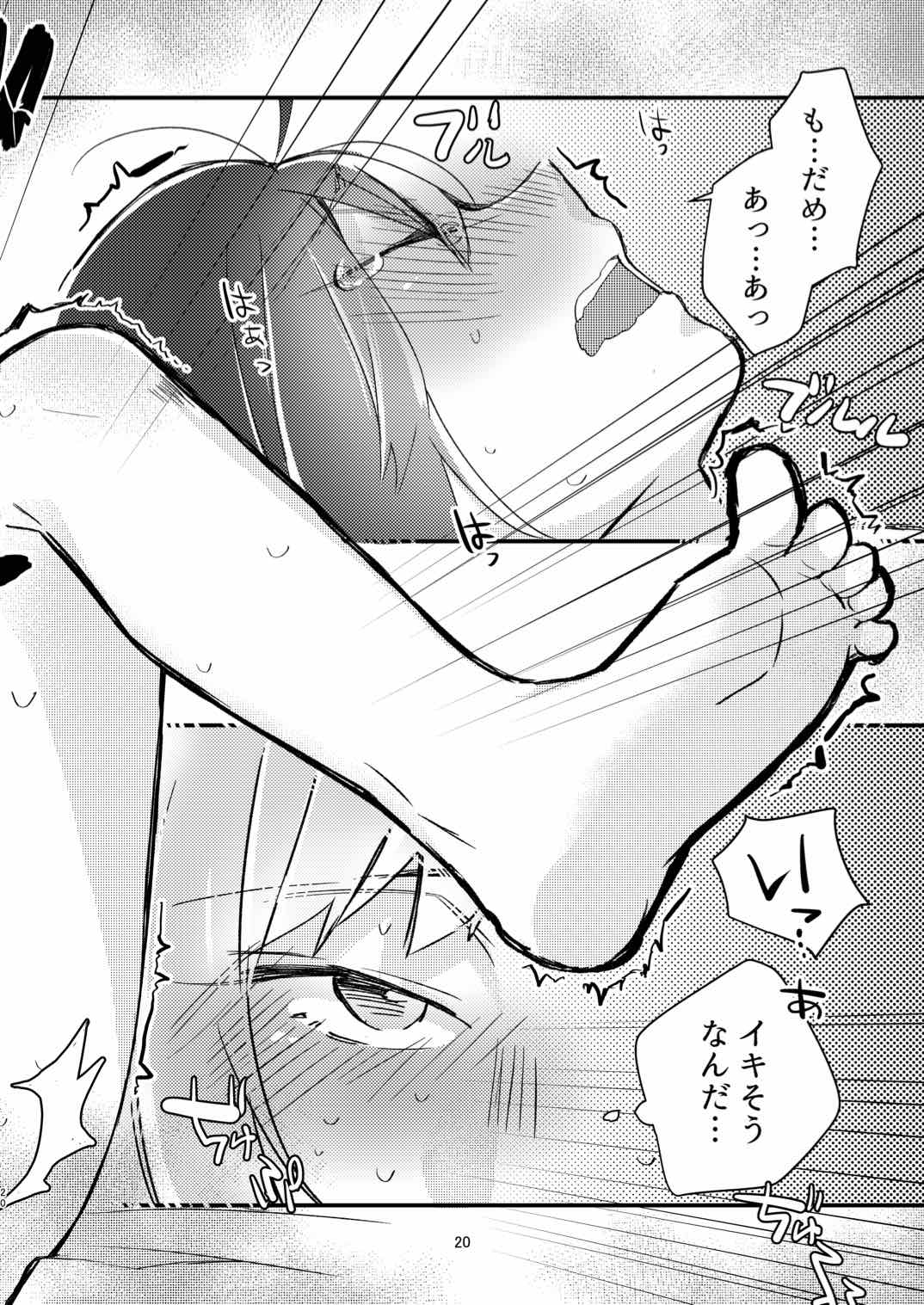 [(株)百合専門店 (鈴木先輩)] 憧れの百合絵師さんとオフパコしたったwwwww [DL版]