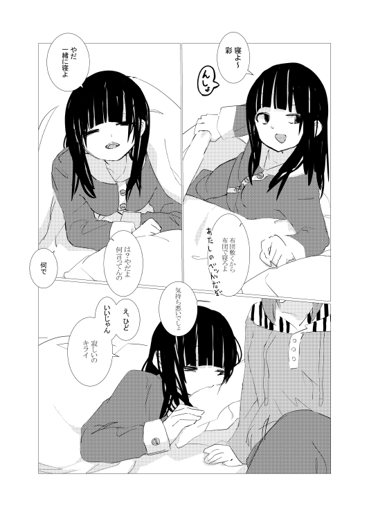 [樹莉麗華] obscure morning