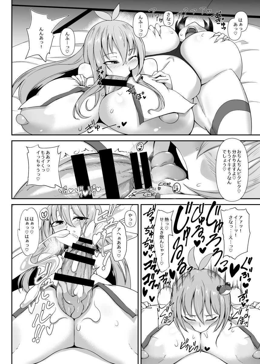 ふたなり霊夢さんから恋人エッチします