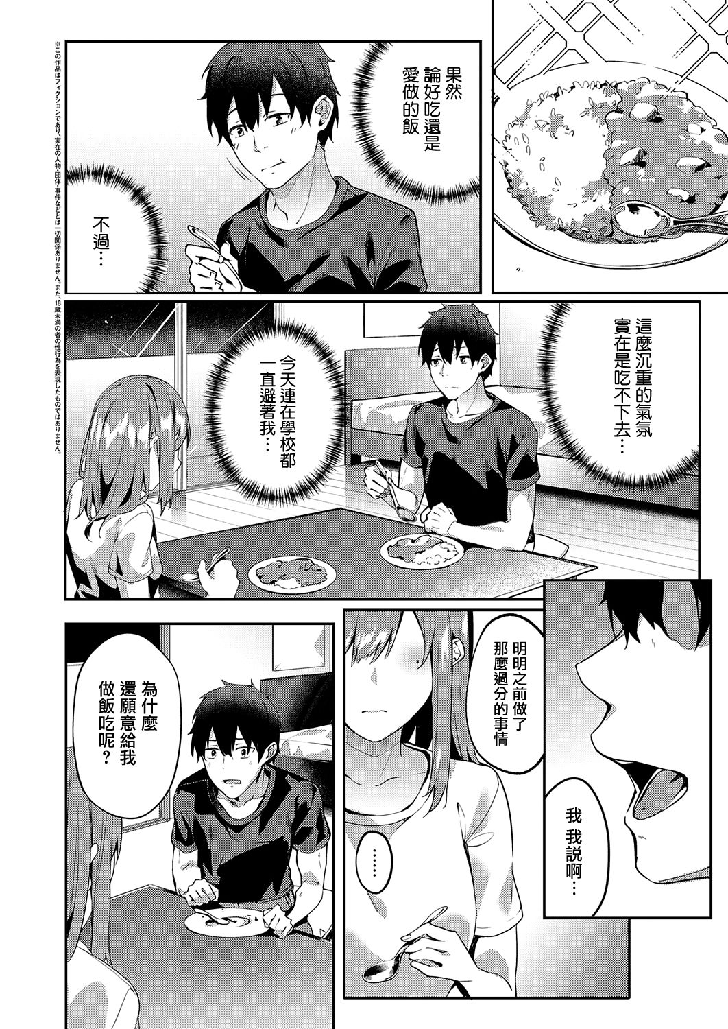 [文雅] only you 2.0 (コミック エグゼ 21) [中国翻訳] [DL版]