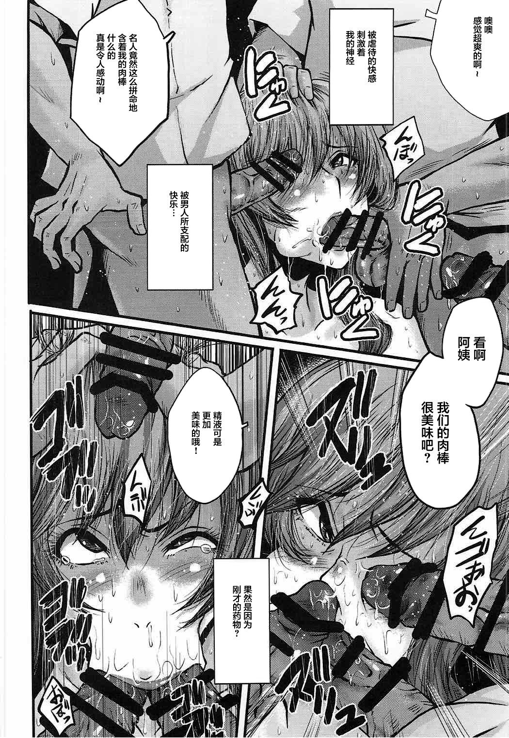 (C92) [裏方本舗 (SINK)] ウラバンビvol.55 有閑家元の白い肉 (ガールズ&パンツァー) [中国翻訳]