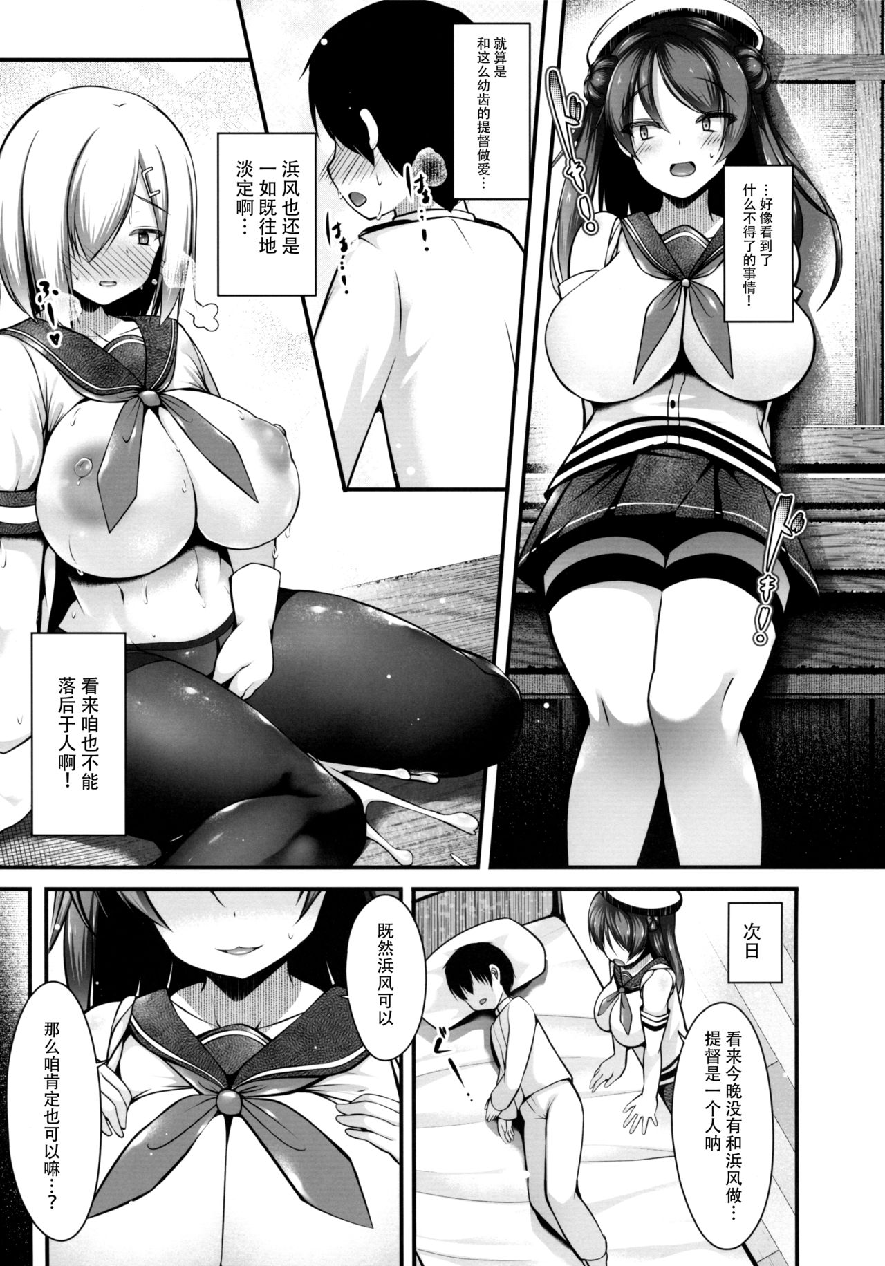 (C96) [にゃんころもちもち (コトバアイ)] 浦風お姉ちゃんがやっちゃるけぇ! (艦隊これくしょん -艦これ-) [中国翻訳]