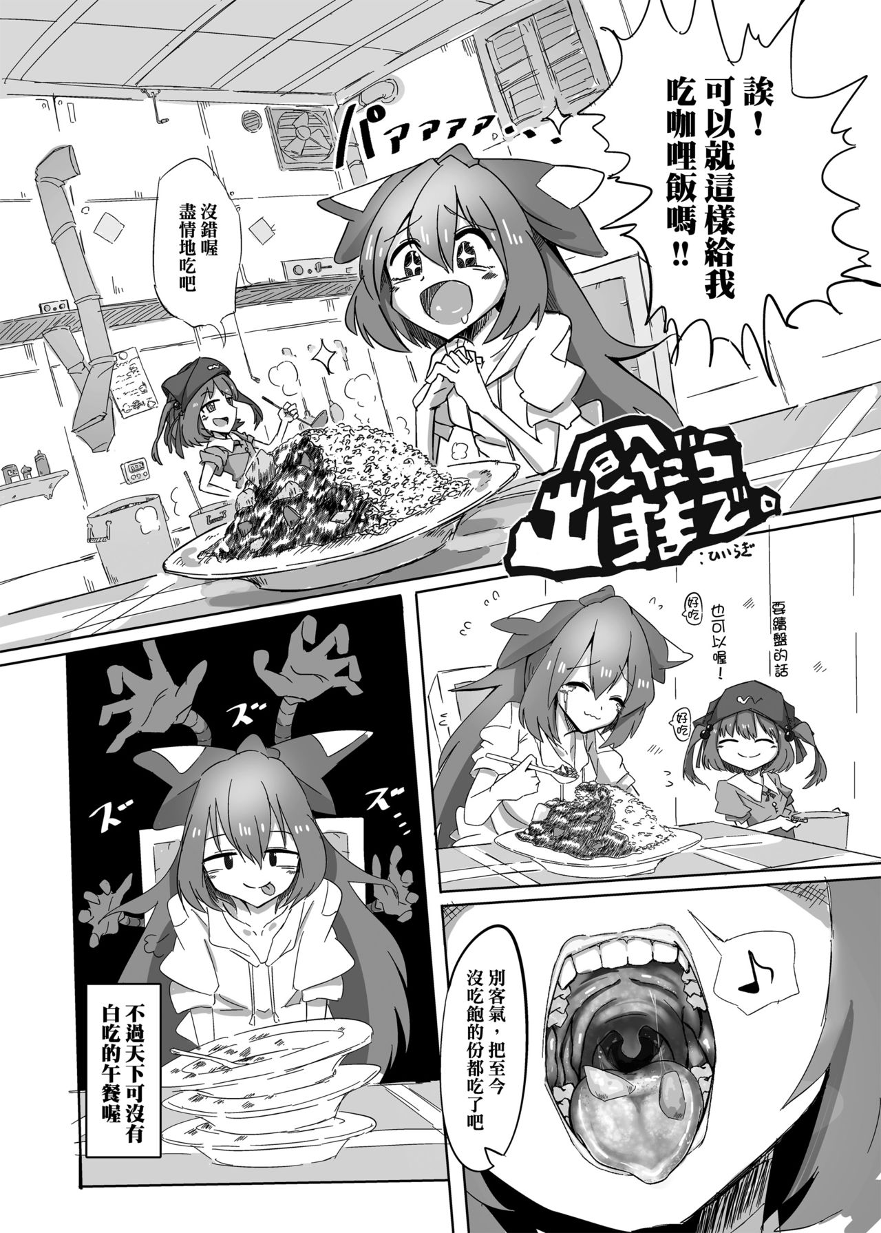 [HORICWORKS出版事業部汐留project (よろず)] 東方スカトロジー合同誌「便女!!!!!!!!」 (東方Project) [中国翻訳] [DL版] [ページ欠落]