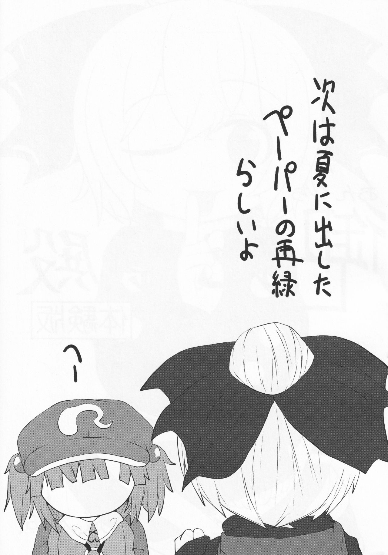 (C85) [むぎちゃ。 (hans)] 御口地霊殿 (東方Project)
