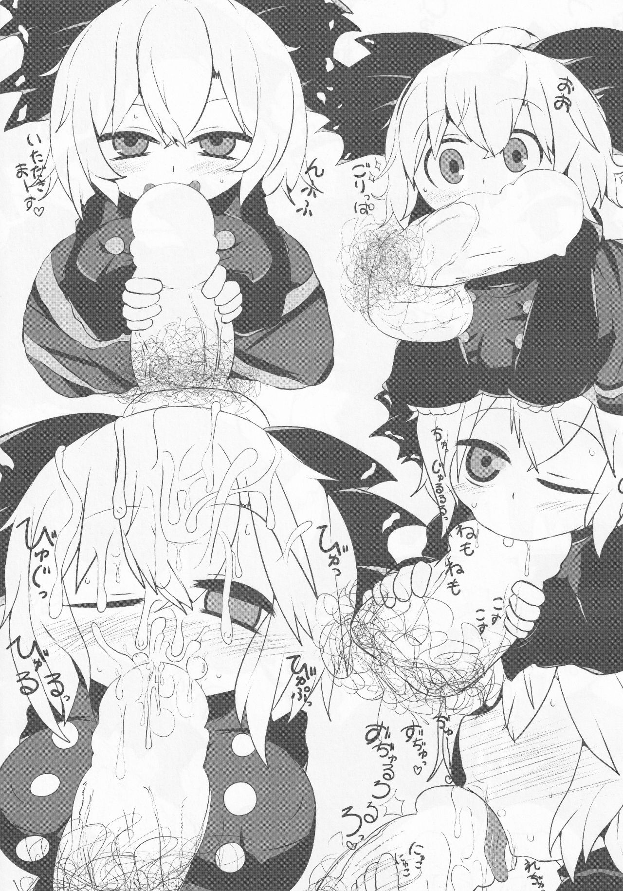 (C85) [むぎちゃ。 (hans)] 御口地霊殿 (東方Project)