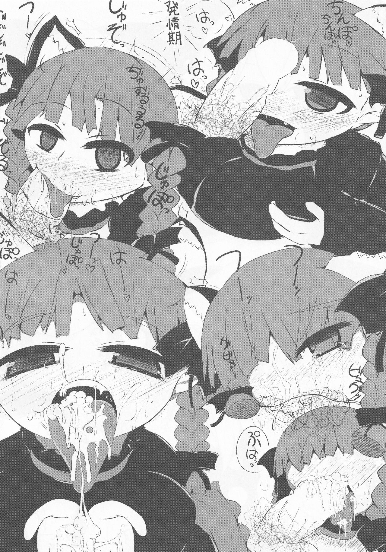 (C85) [むぎちゃ。 (hans)] 御口地霊殿 (東方Project)