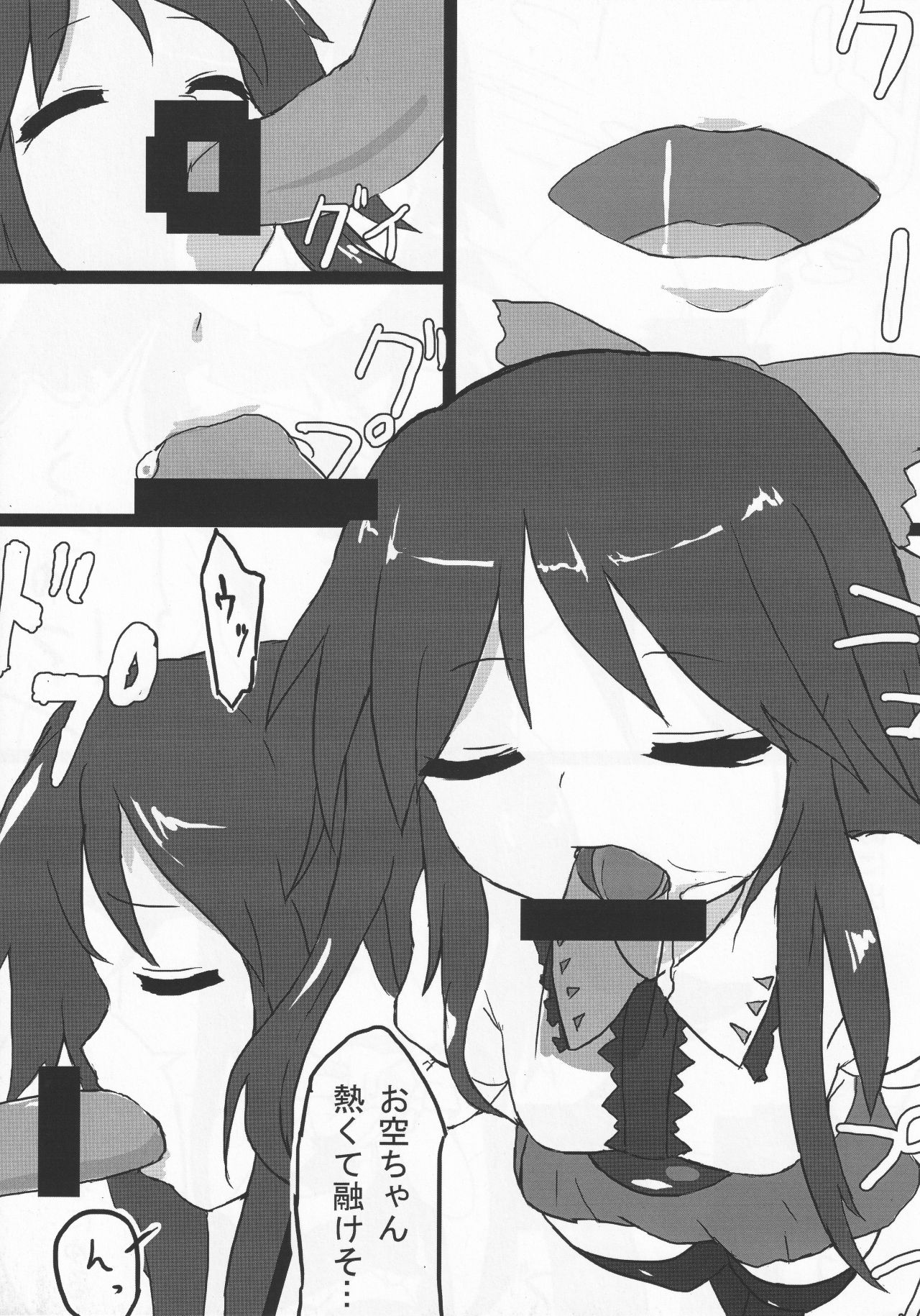 (C85) [むぎちゃ。 (hans)] 御口地霊殿 (東方Project)