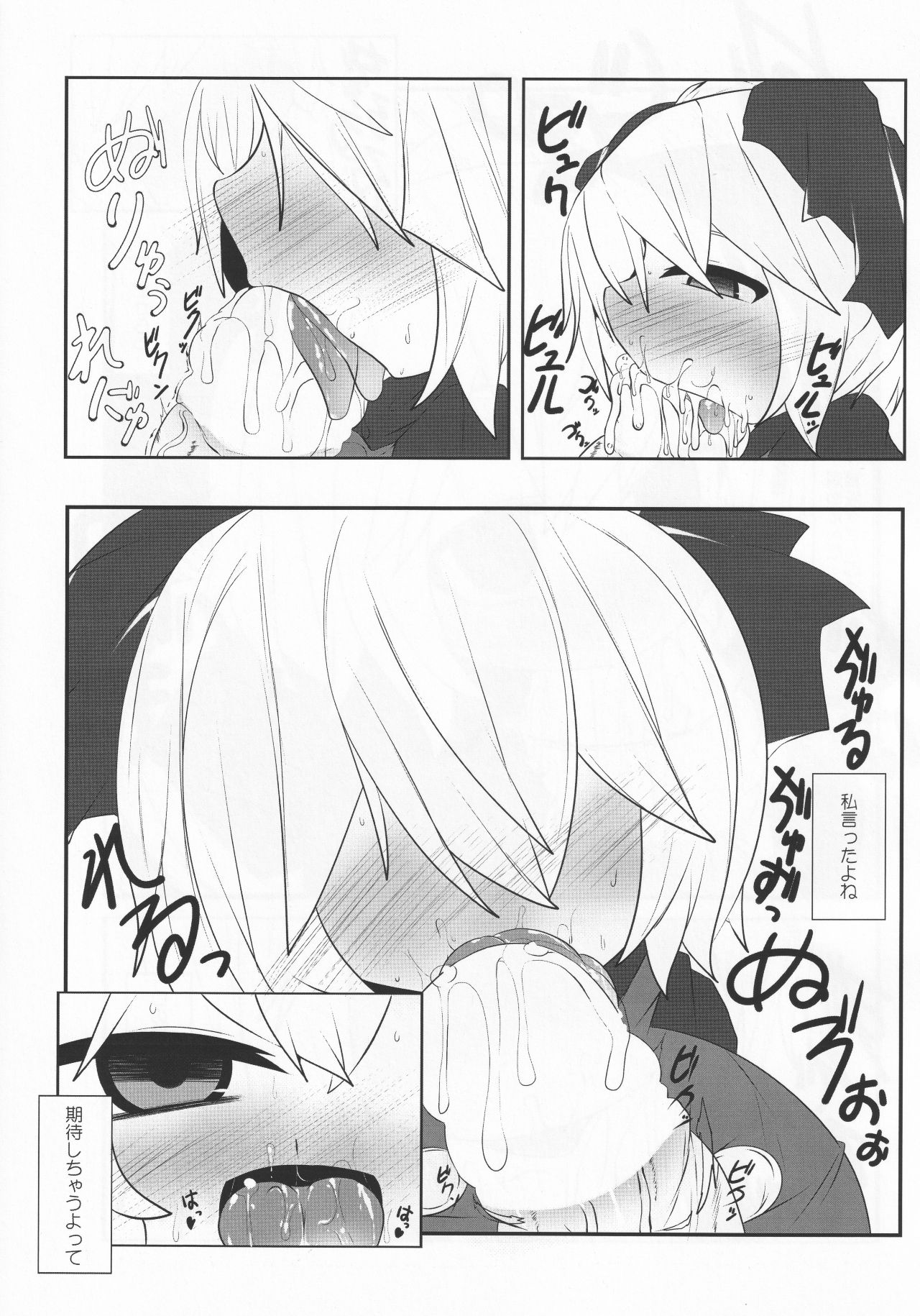 (C85) [むぎちゃ。 (hans)] 御口地霊殿 (東方Project)