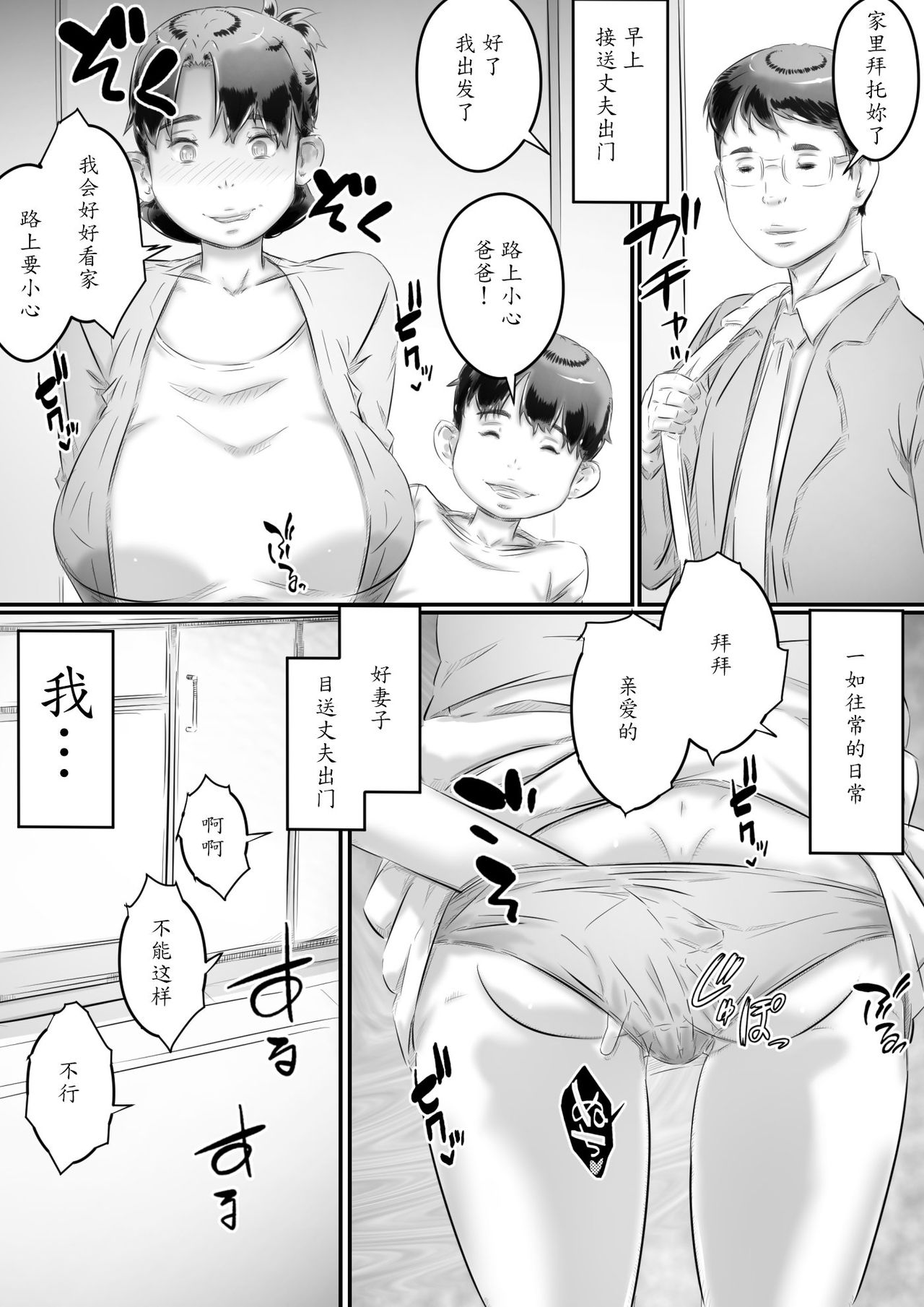 [ヒレカツ] 母と息子の性教育[中国翻訳]
