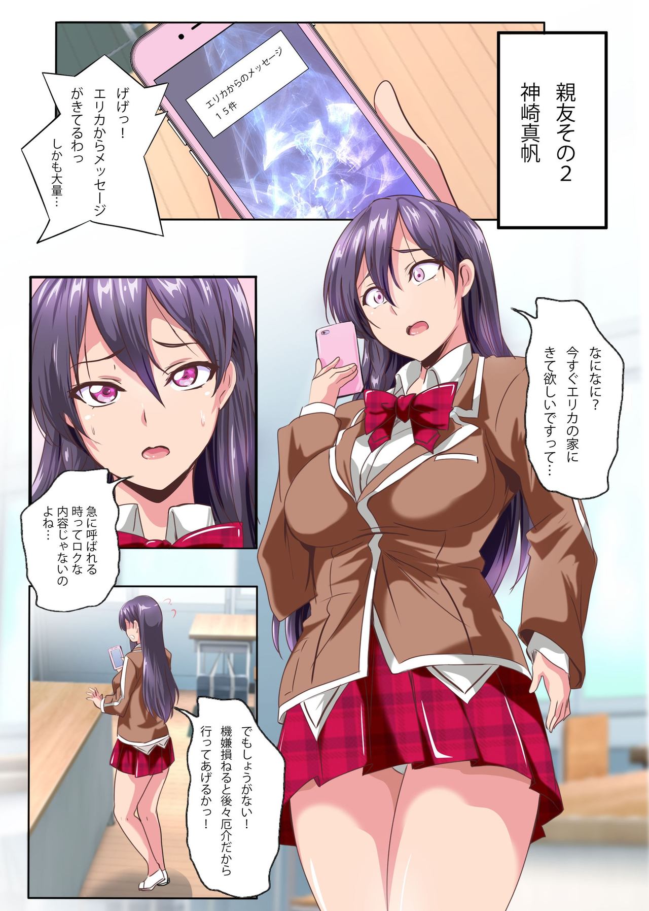 [MC (鷲塚翔)] 汚れを知らない純粋無垢なお嬢様たちが乱交デビューして淫らな牝ビッチに堕ちるまで