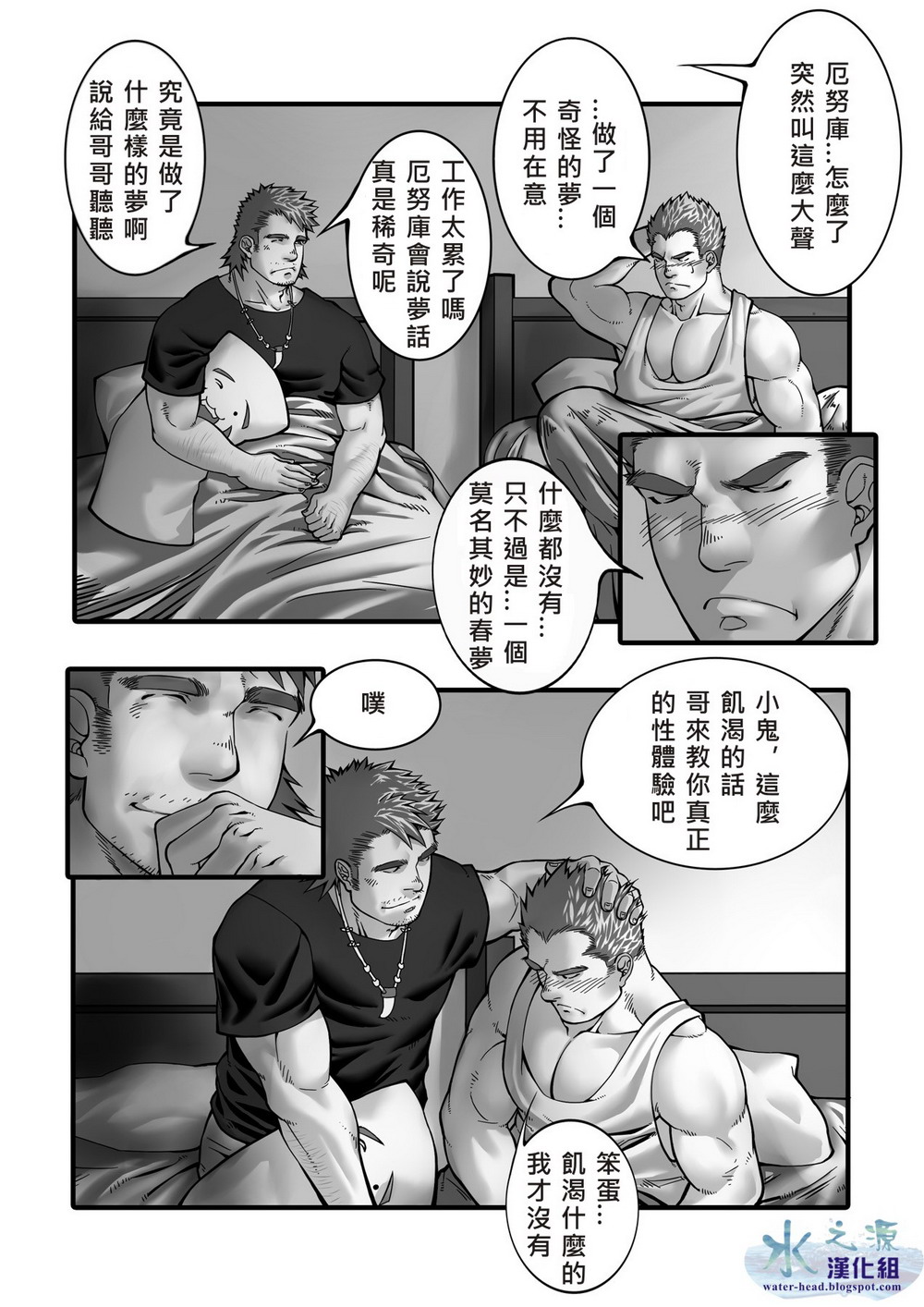 [壺屋 (よろず)] クローバー牧場 vol.1 [中国翻訳] [DL版]
