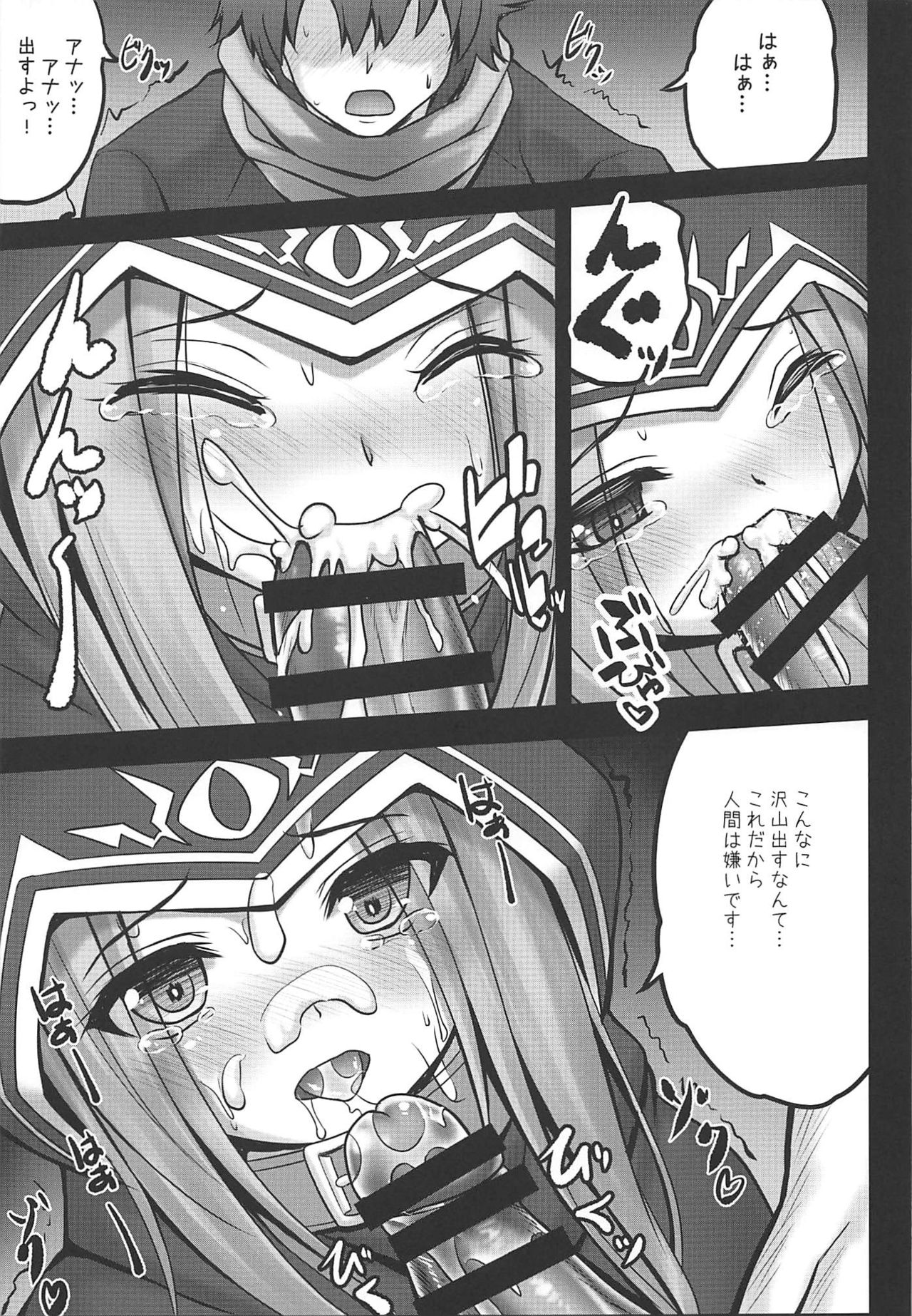 (サンクリ2019 Autumn) [SHINING (しゃいあん)] 未熟なアナに魔力供給お願いします… (Fate/Grand Order)