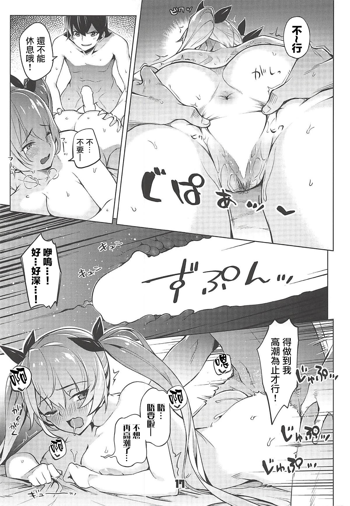 (C94) [ぞんびと愉快な仲間たち (すーぱーぞんび)] ロドニーしてネルソン (アズールレーン)[中国翻訳]