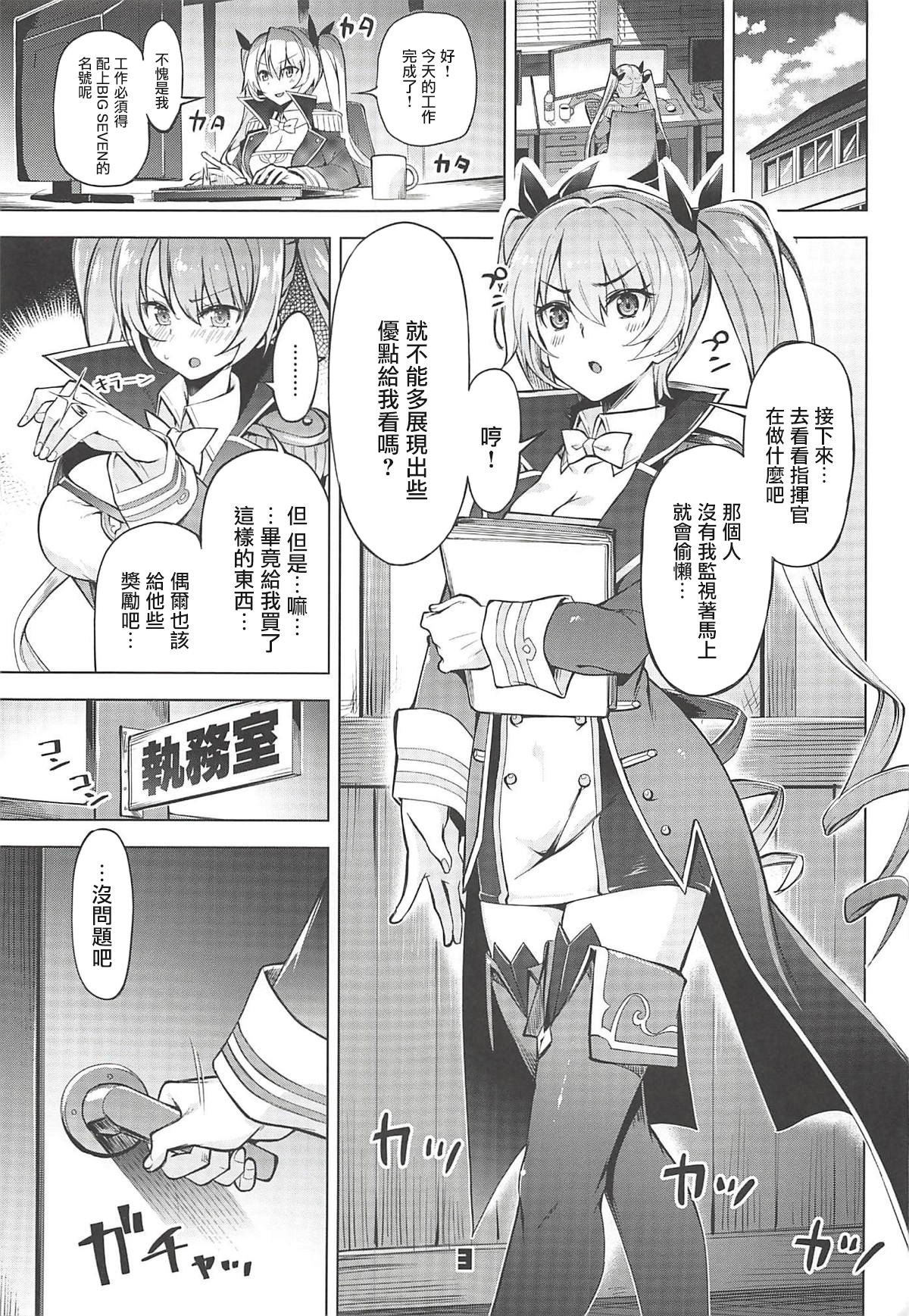 (C94) [ぞんびと愉快な仲間たち (すーぱーぞんび)] ロドニーしてネルソン (アズールレーン)[中国翻訳]