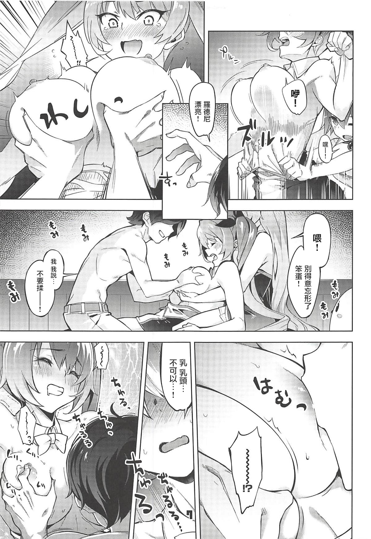 (C94) [ぞんびと愉快な仲間たち (すーぱーぞんび)] ロドニーしてネルソン (アズールレーン)[中国翻訳]