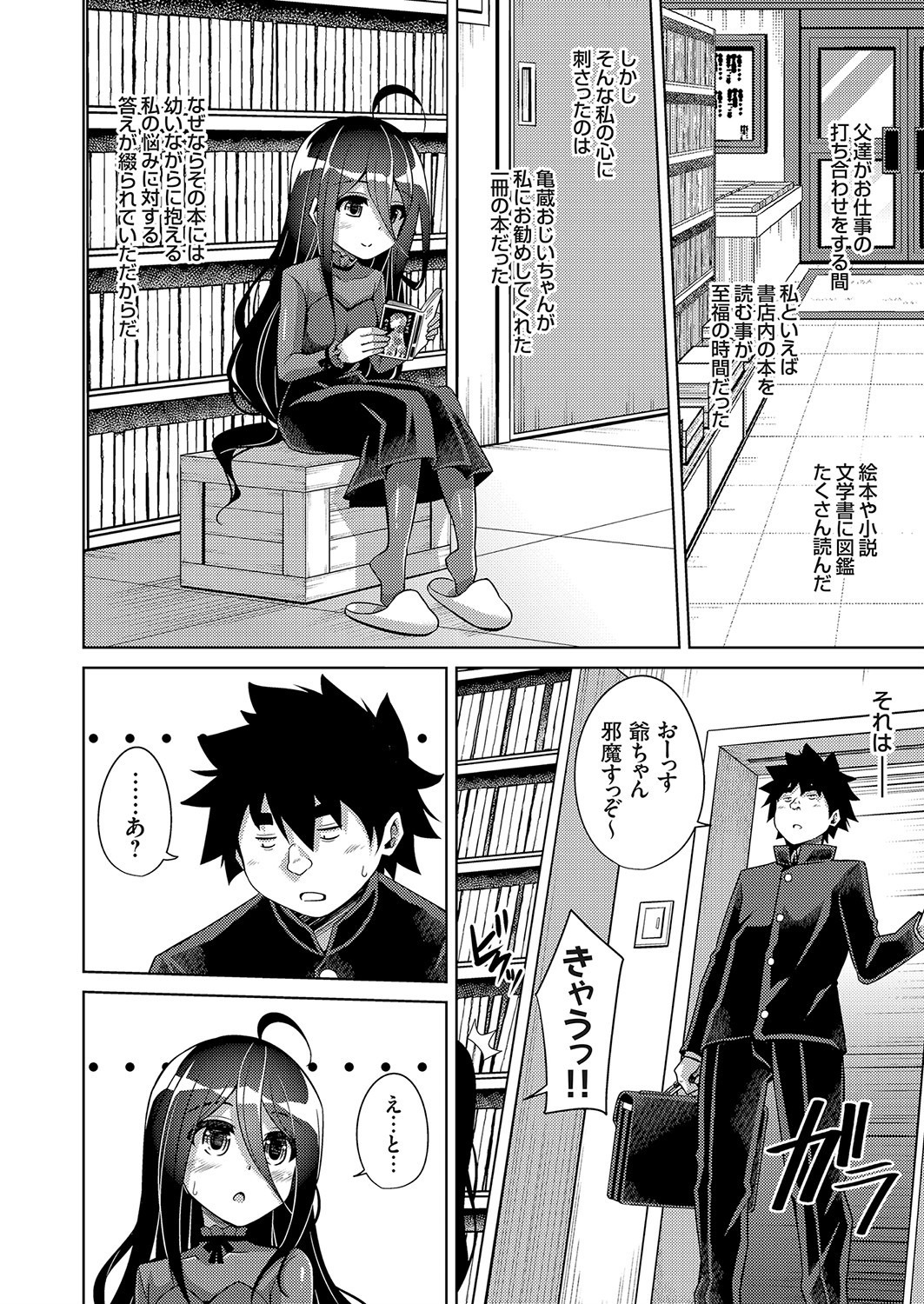 コミックグレープ Vol.73