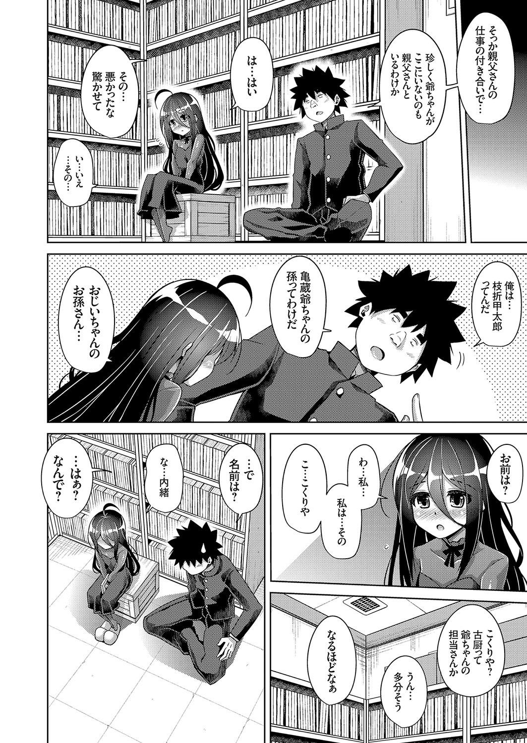 コミックグレープ Vol.73