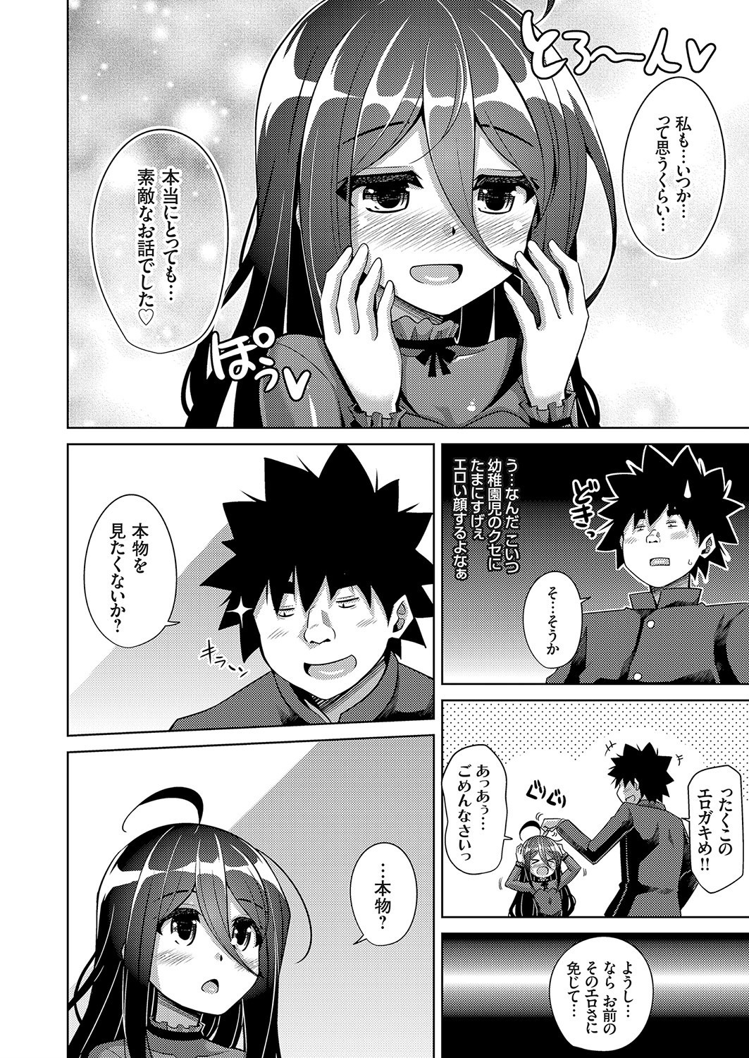 コミックグレープ Vol.73