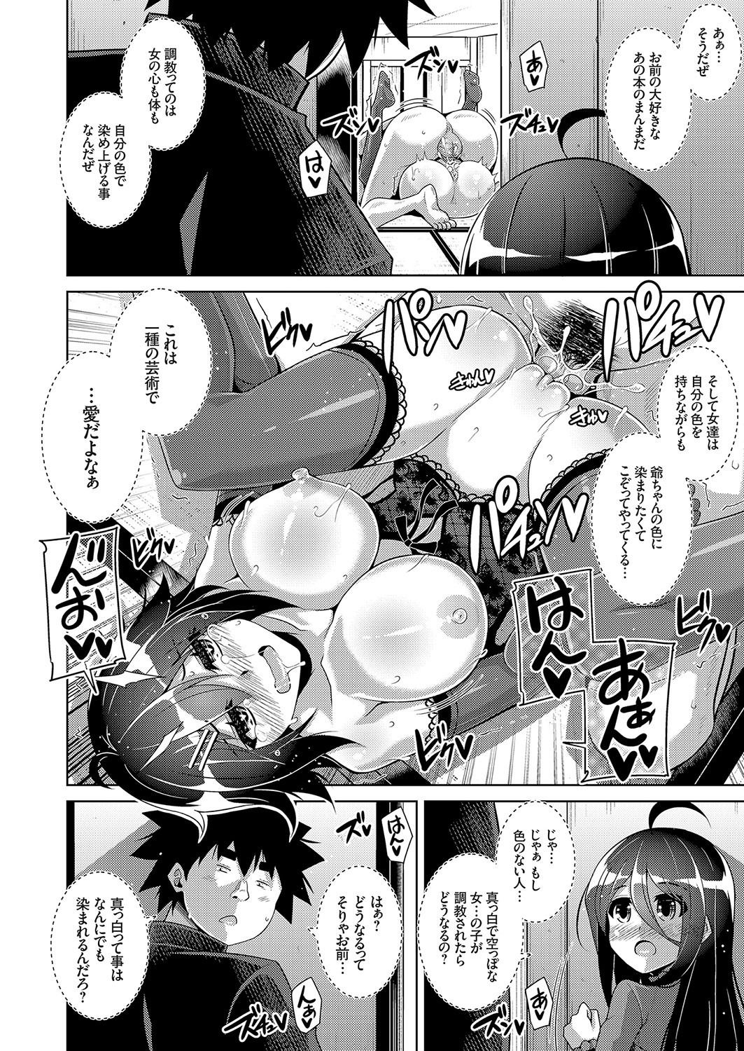 コミックグレープ Vol.73