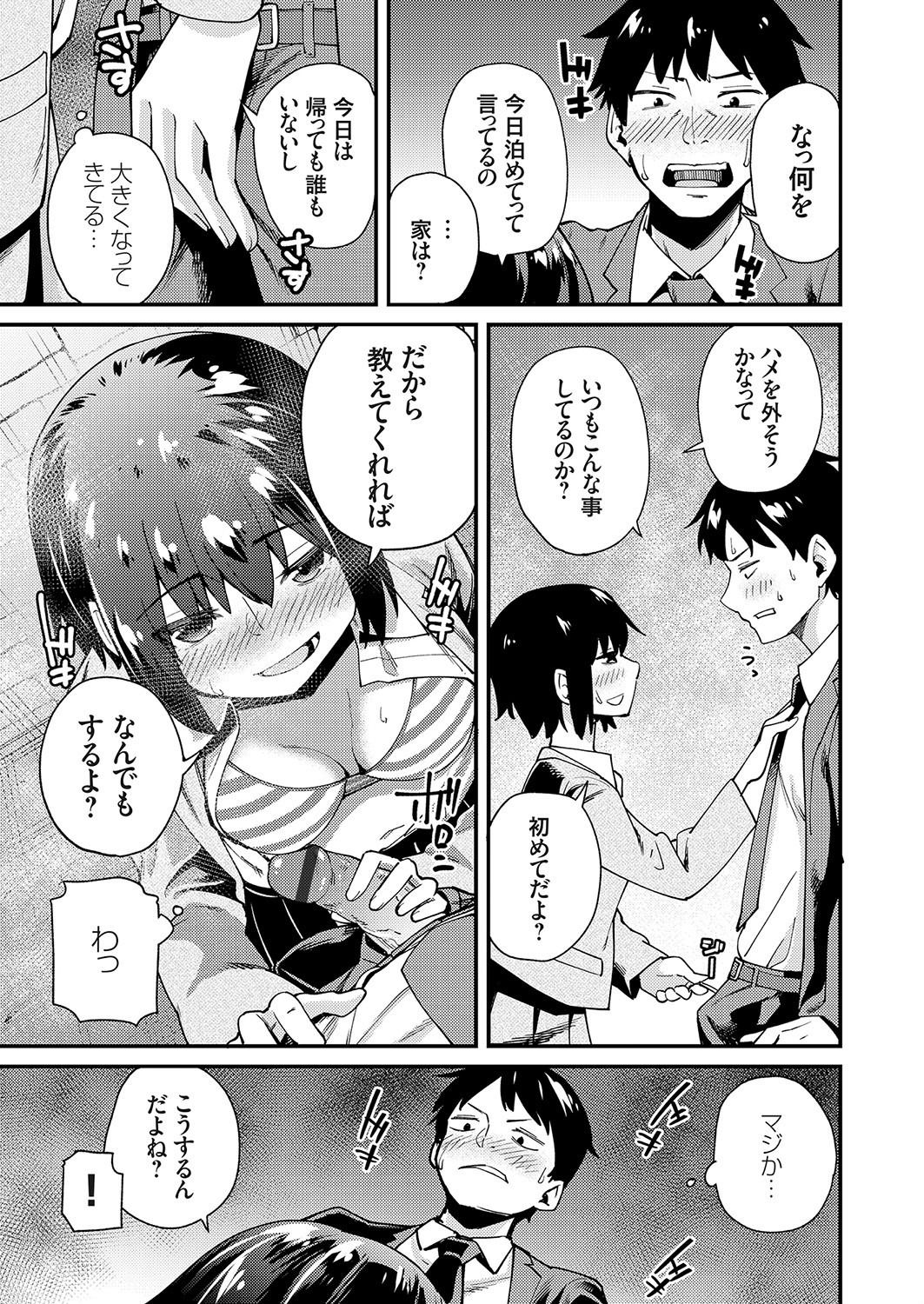 コミックグレープ Vol.73