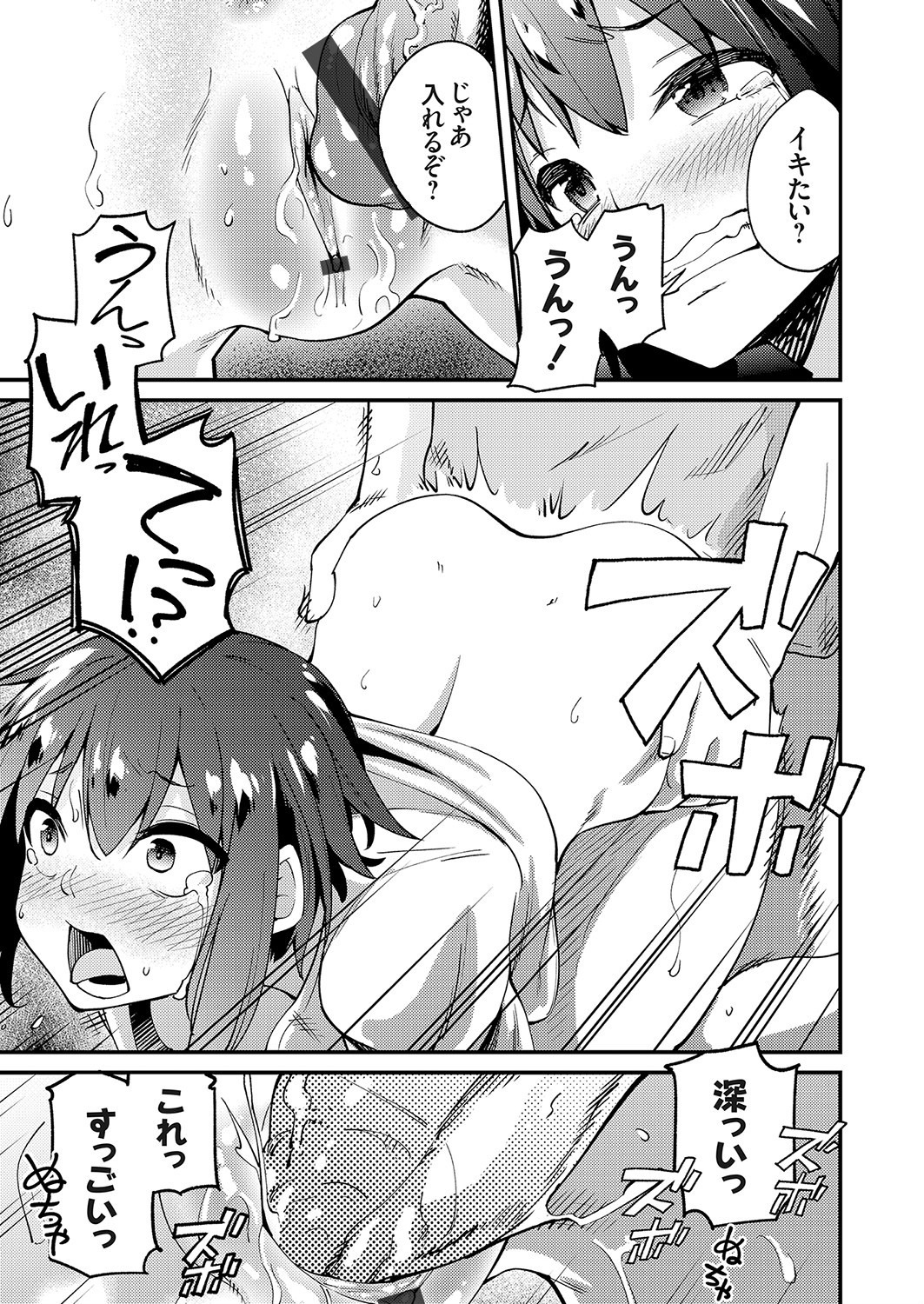 コミックグレープ Vol.73