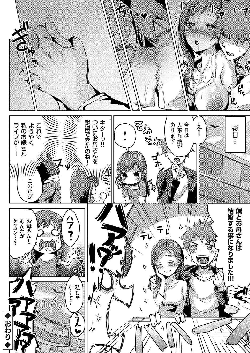 コミックグレープ Vol.73