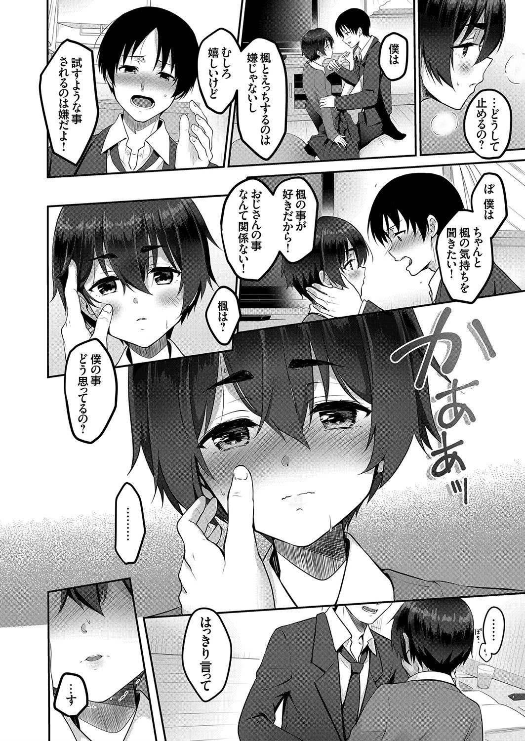 コミックグレープ Vol.73