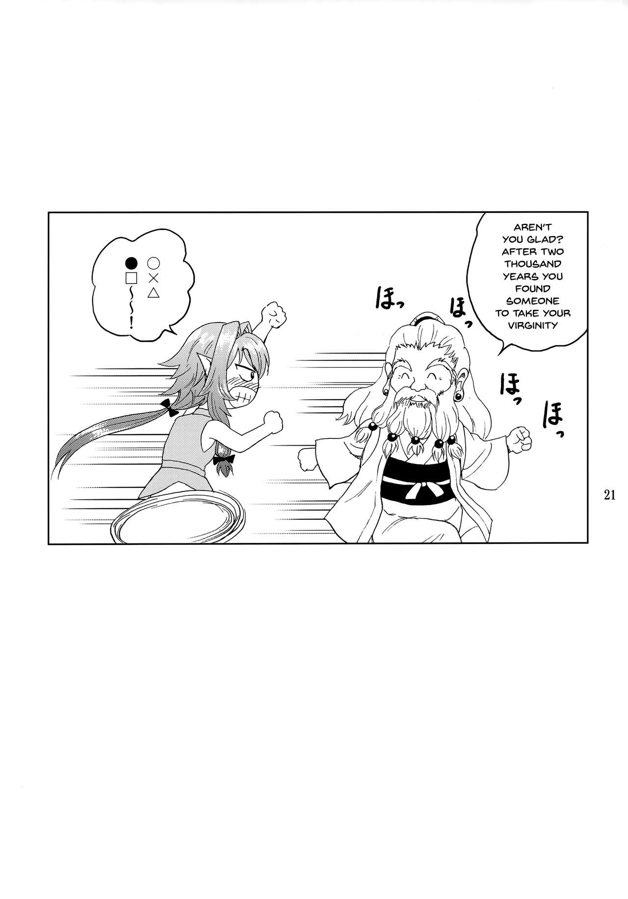 (COMIC1☆15) [やすりん堂 (安麟太郎)] 子鬼殺しを癒やしたい! (ゴブリンスレイヤー) [英訳]