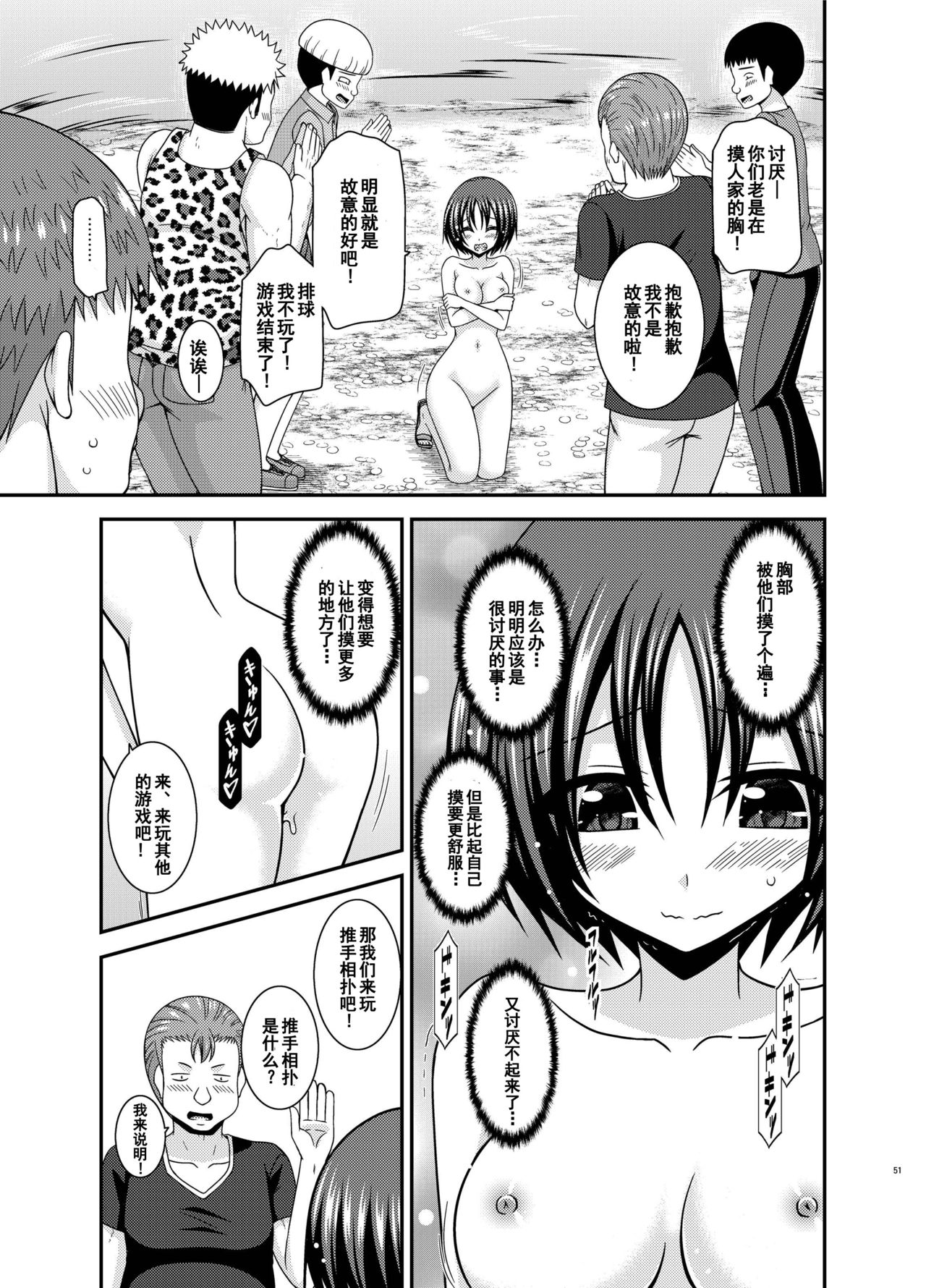 [valssu (茶琉)] 露出少女日記24冊目 [中国翻訳] [DL版]