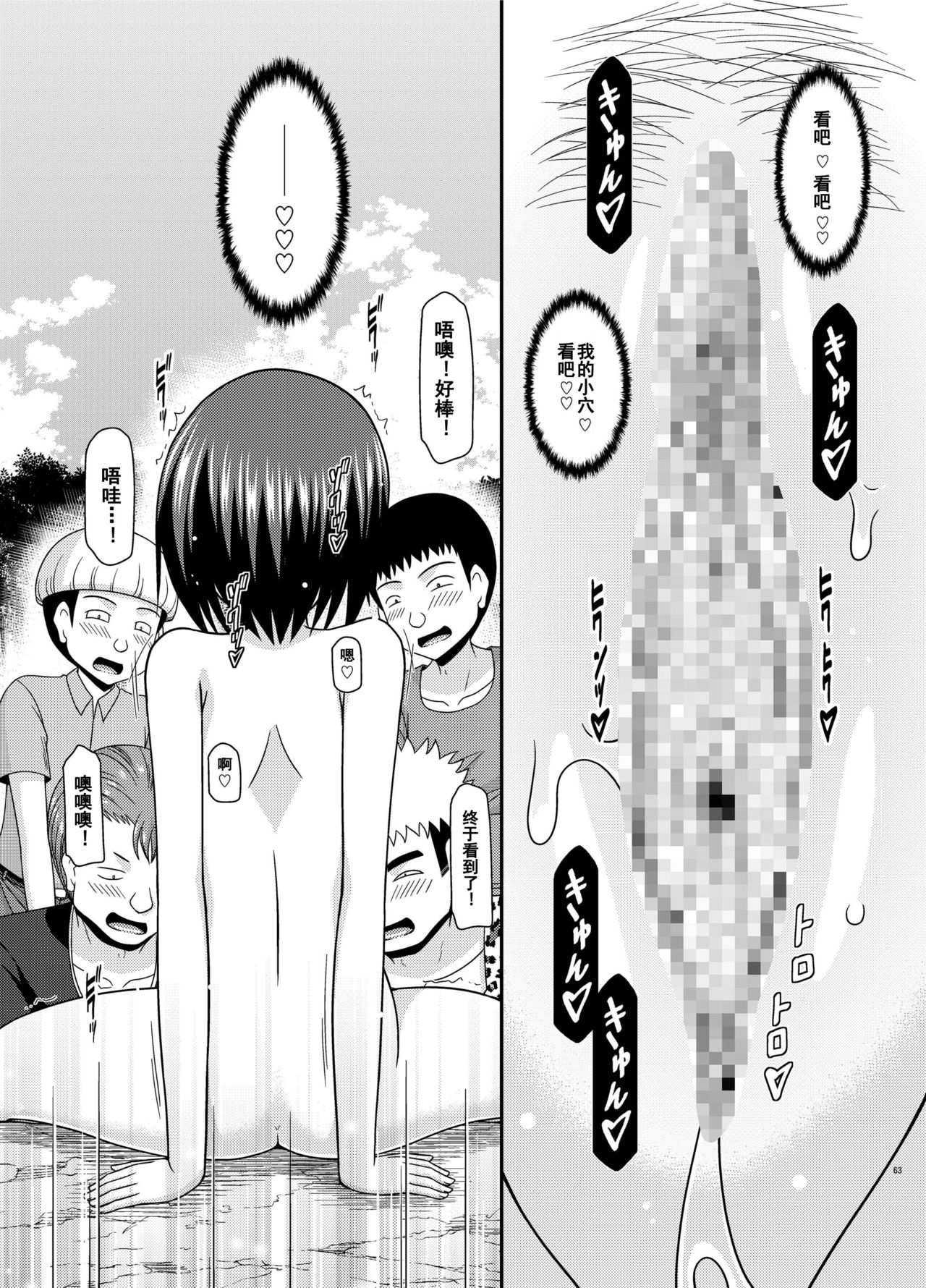 [valssu (茶琉)] 露出少女日記24冊目 [中国翻訳] [DL版]