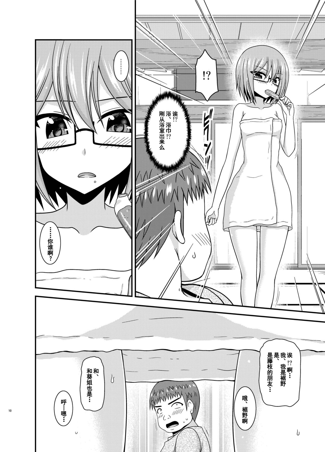 [valssu (茶琉)] 露出少女日記24冊目 [中国翻訳] [DL版]
