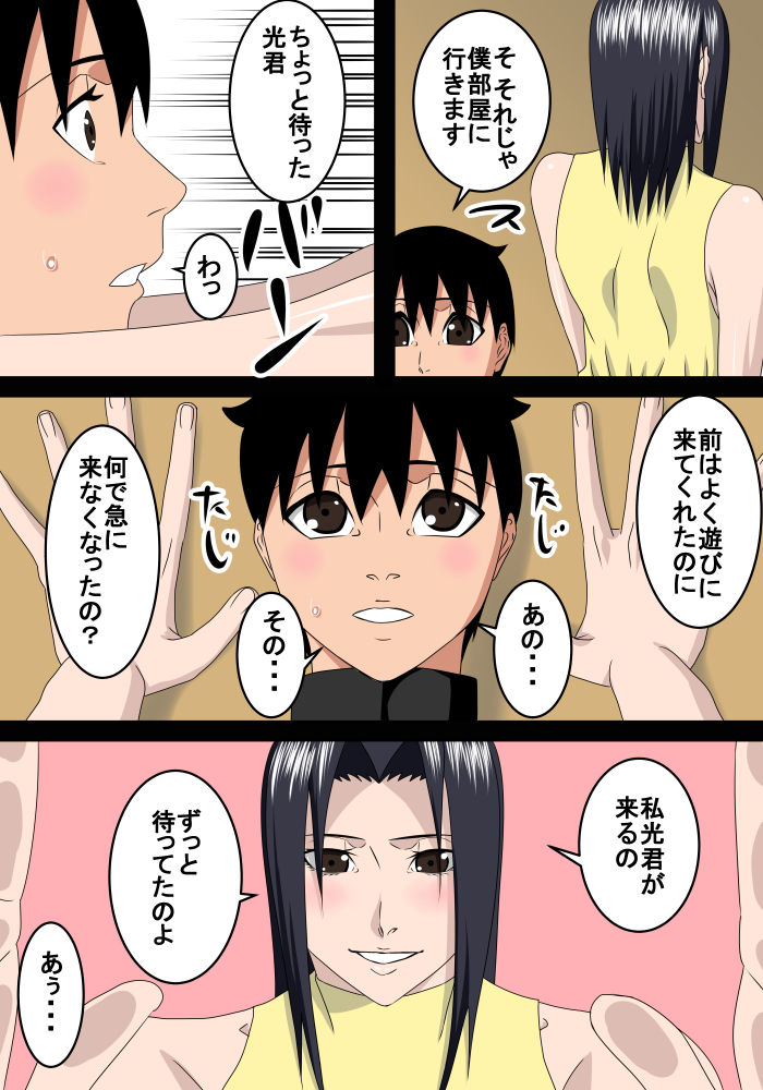 [SST] 友達のお母さんは僕のママ