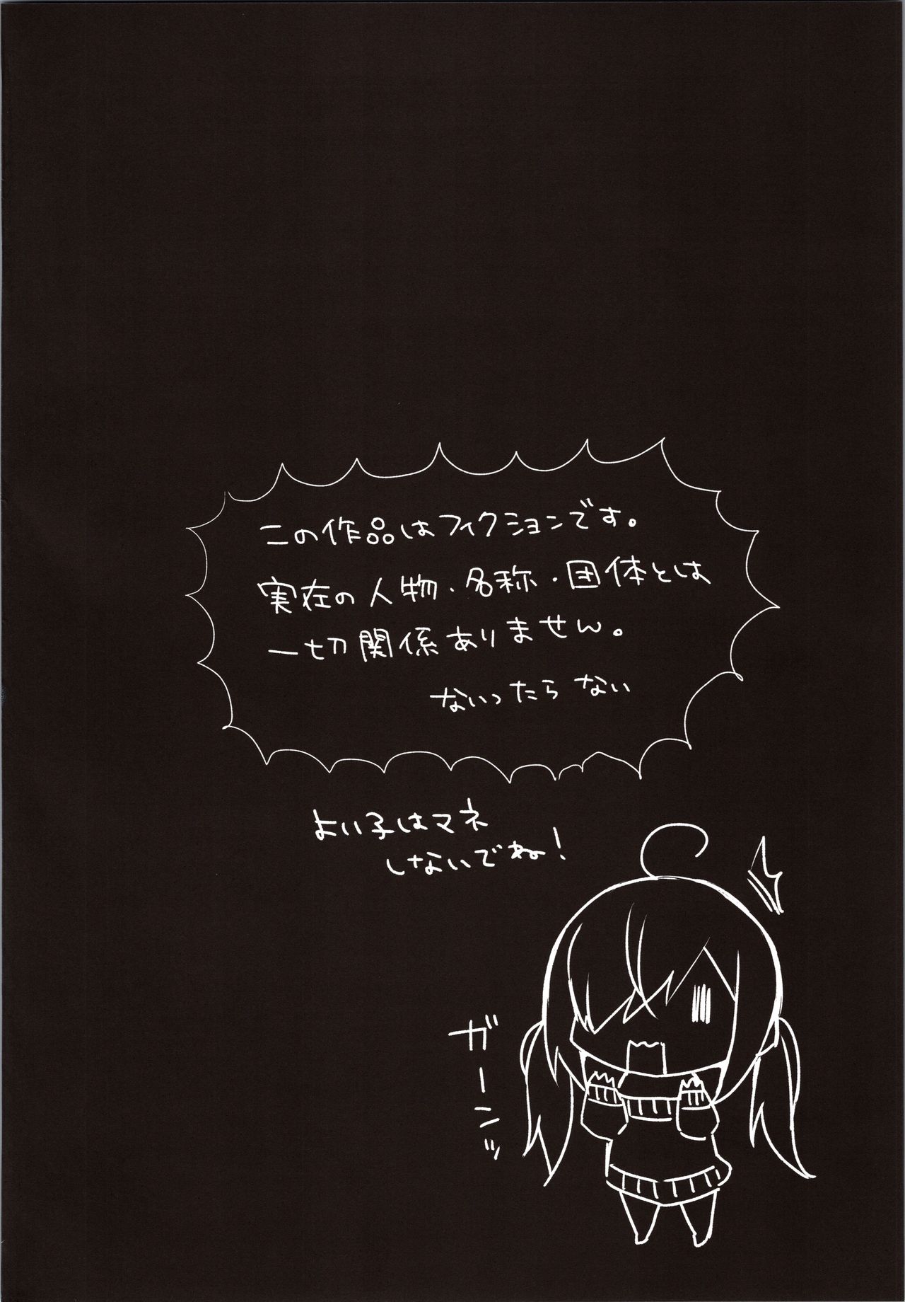 (サンクリ2019 Autumn) [Tears39 (空維深夜)] 真夜中満喫♥アソビ