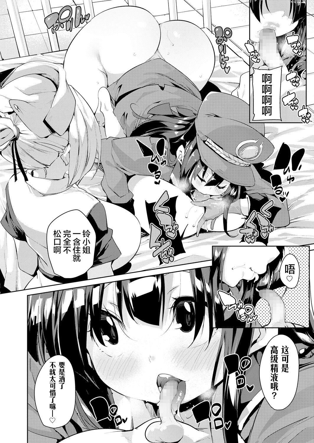 [丸居まる] ガチョウを大事に (ガールズフォーム Vol.18) [中国翻訳] [DL版]