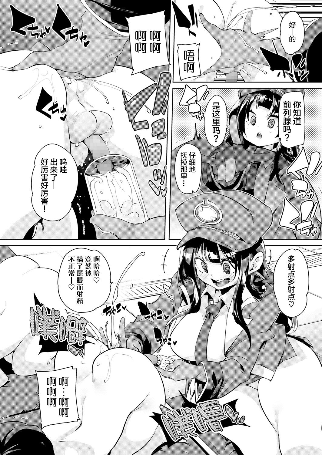[丸居まる] ガチョウを大事に (ガールズフォーム Vol.18) [中国翻訳] [DL版]