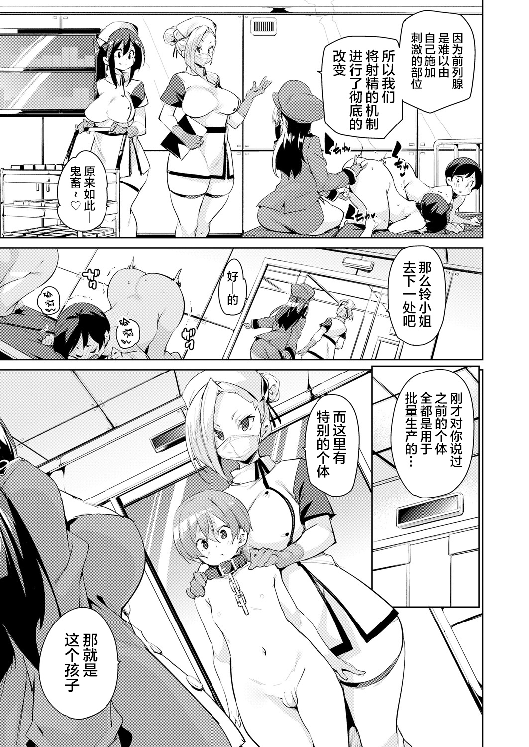 [丸居まる] ガチョウを大事に (ガールズフォーム Vol.18) [中国翻訳] [DL版]