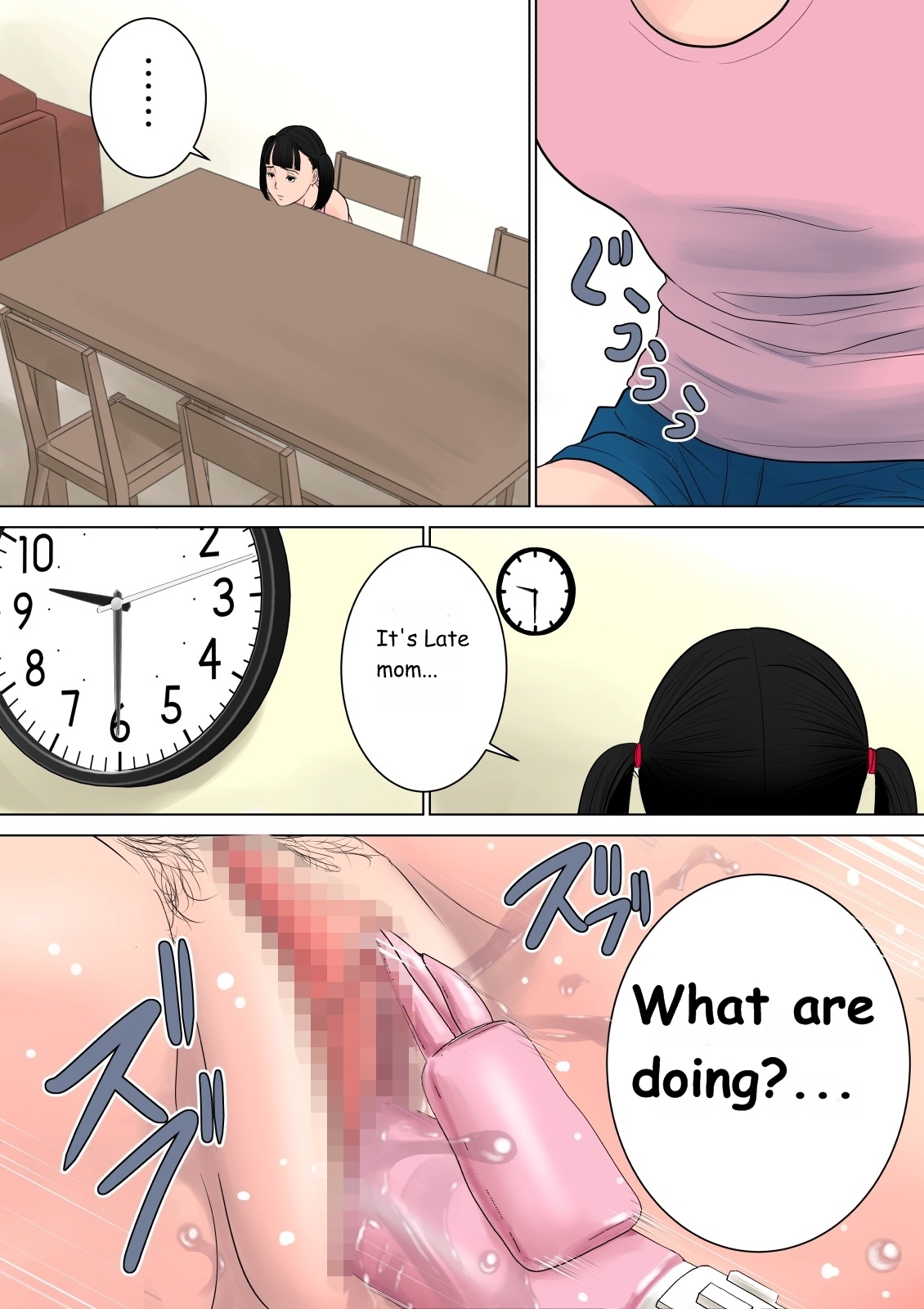 なにも白内不完全