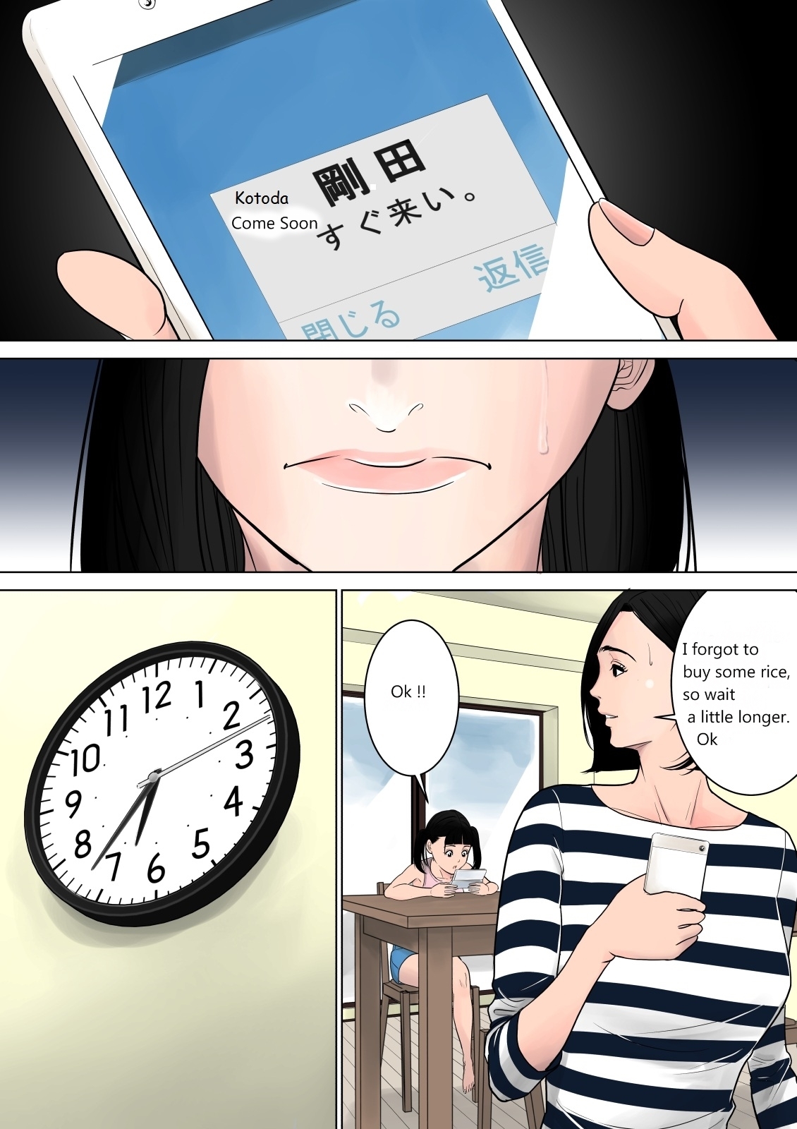 なにも白内不完全