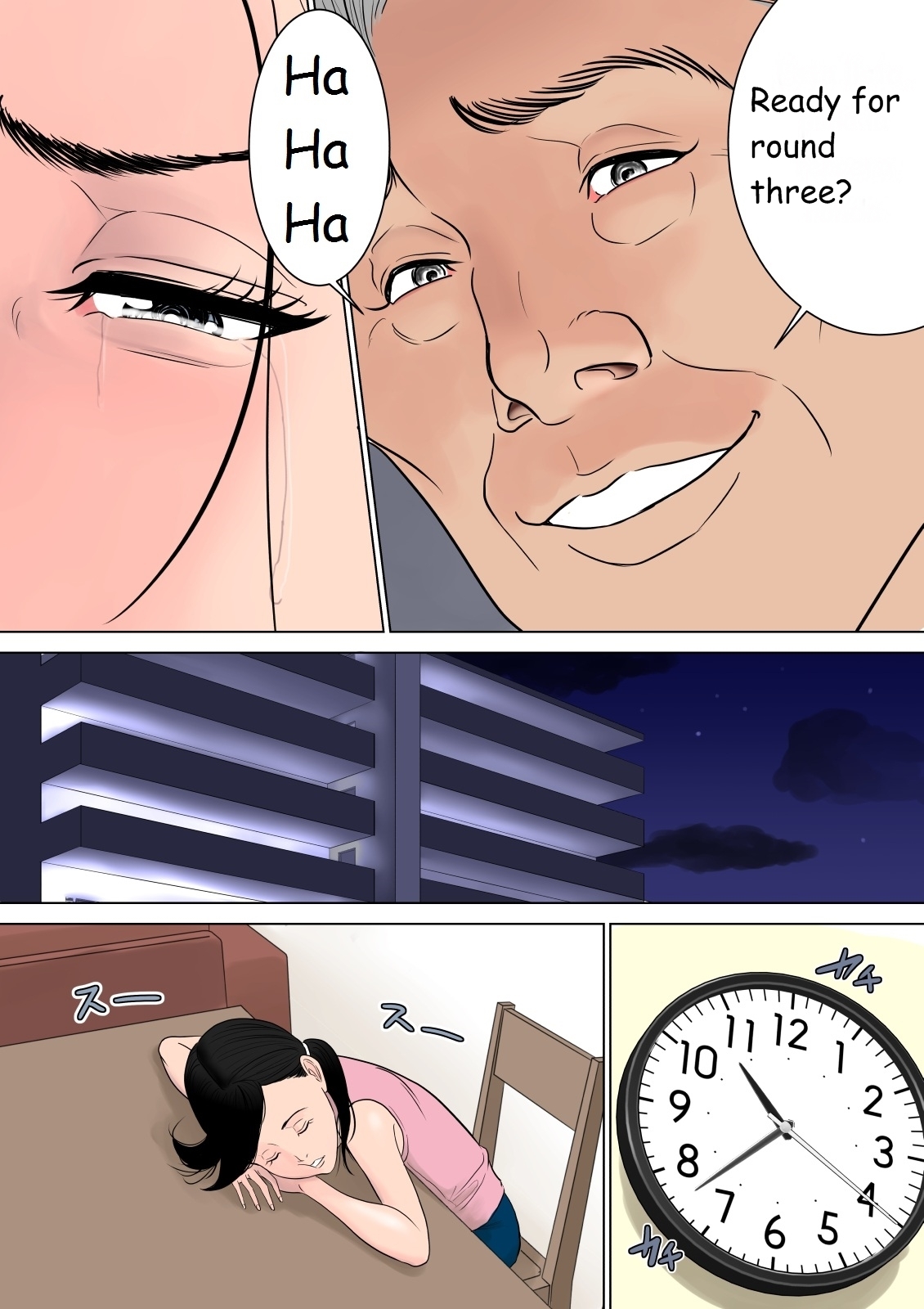 なにも白内不完全