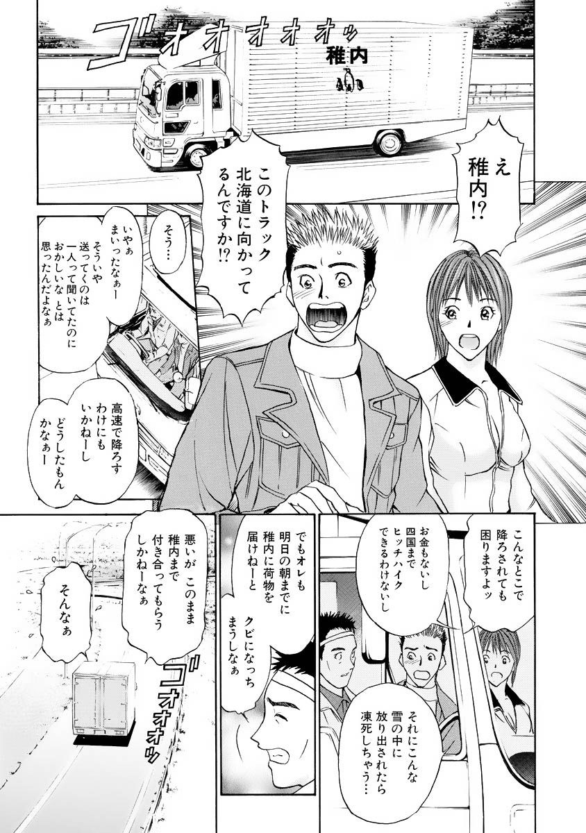 [安達拓実] 僕の細道