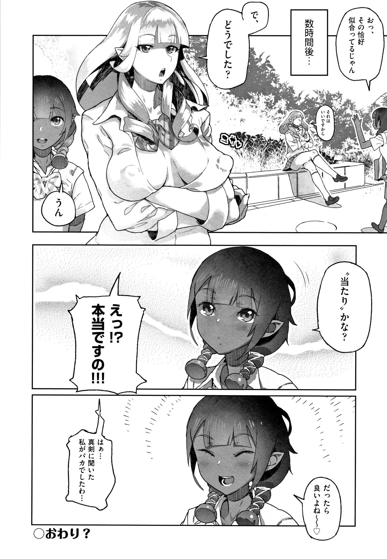 [山下クロヲ] J○姪っ子の弱味を握った日